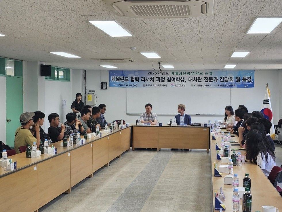 경기 미래 농업 인재,  네덜란드를 만나 글로벌 비전 키우다3 이미지