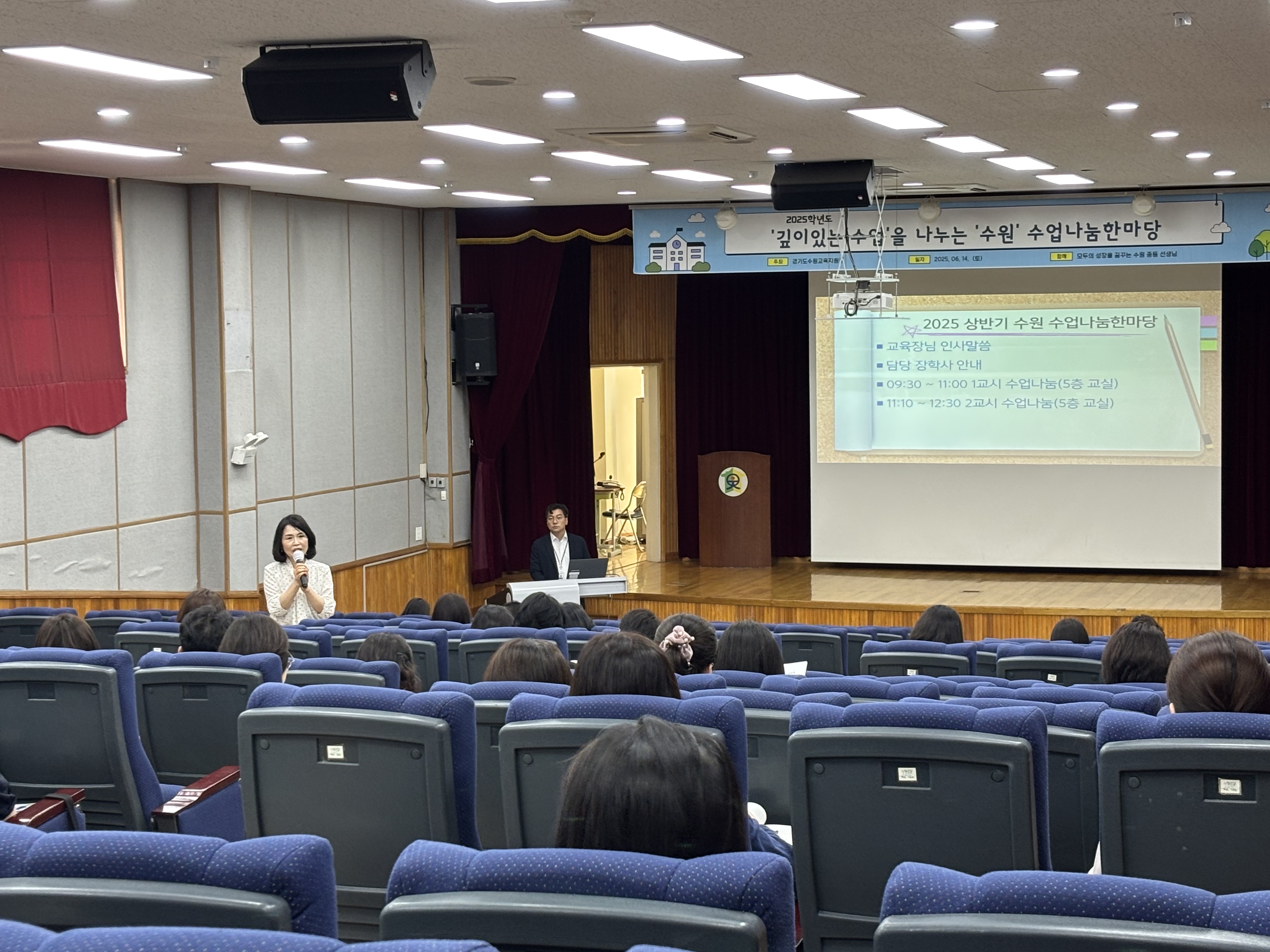 수원교육지원청, 2025 상반기 중등 수업나눔 한마당 운영4 이미지