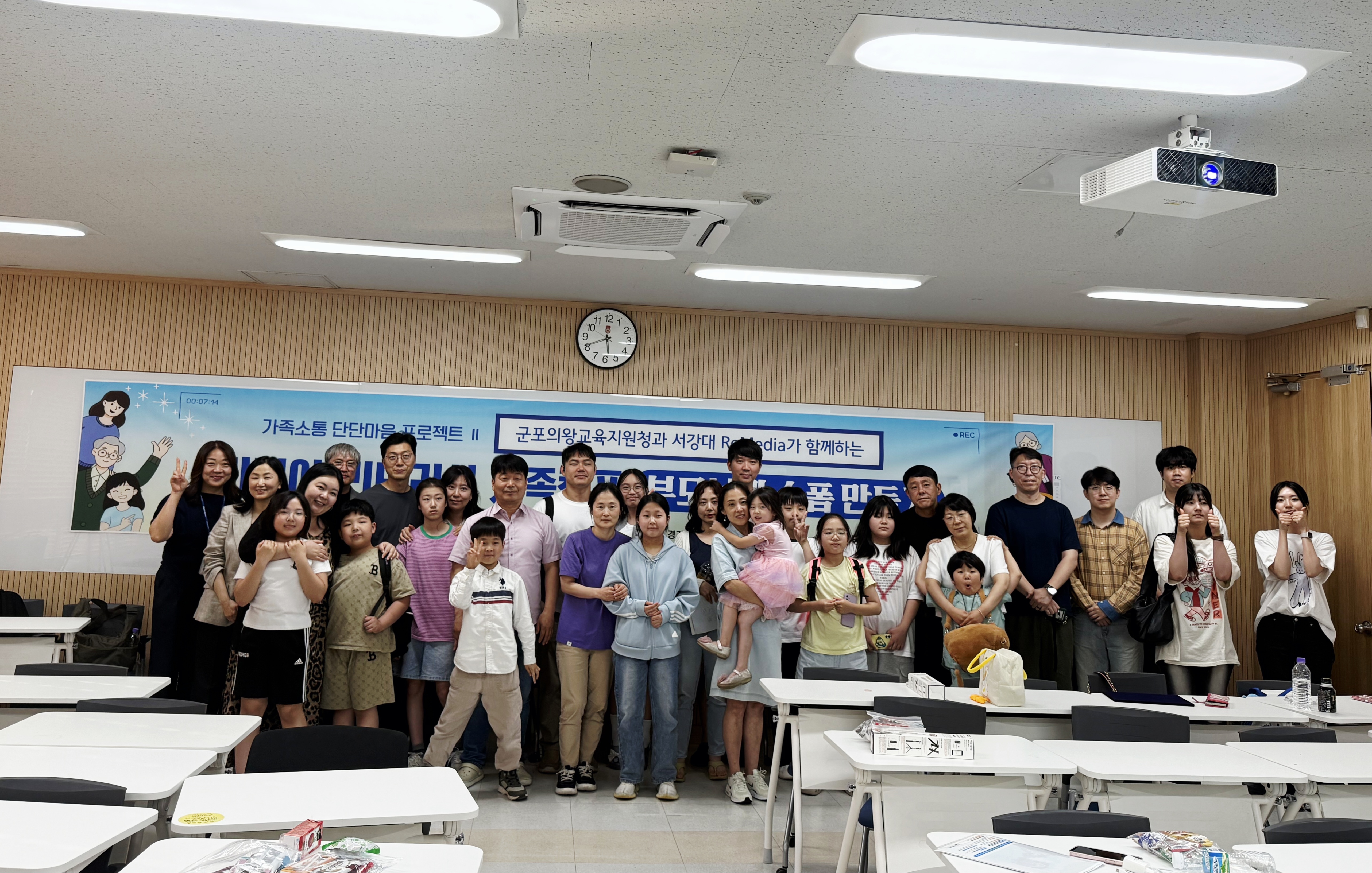 군포의왕교육지원청 가정연계 인성교육  ‘미디어리터러시 가족캠프’성료4 이미지