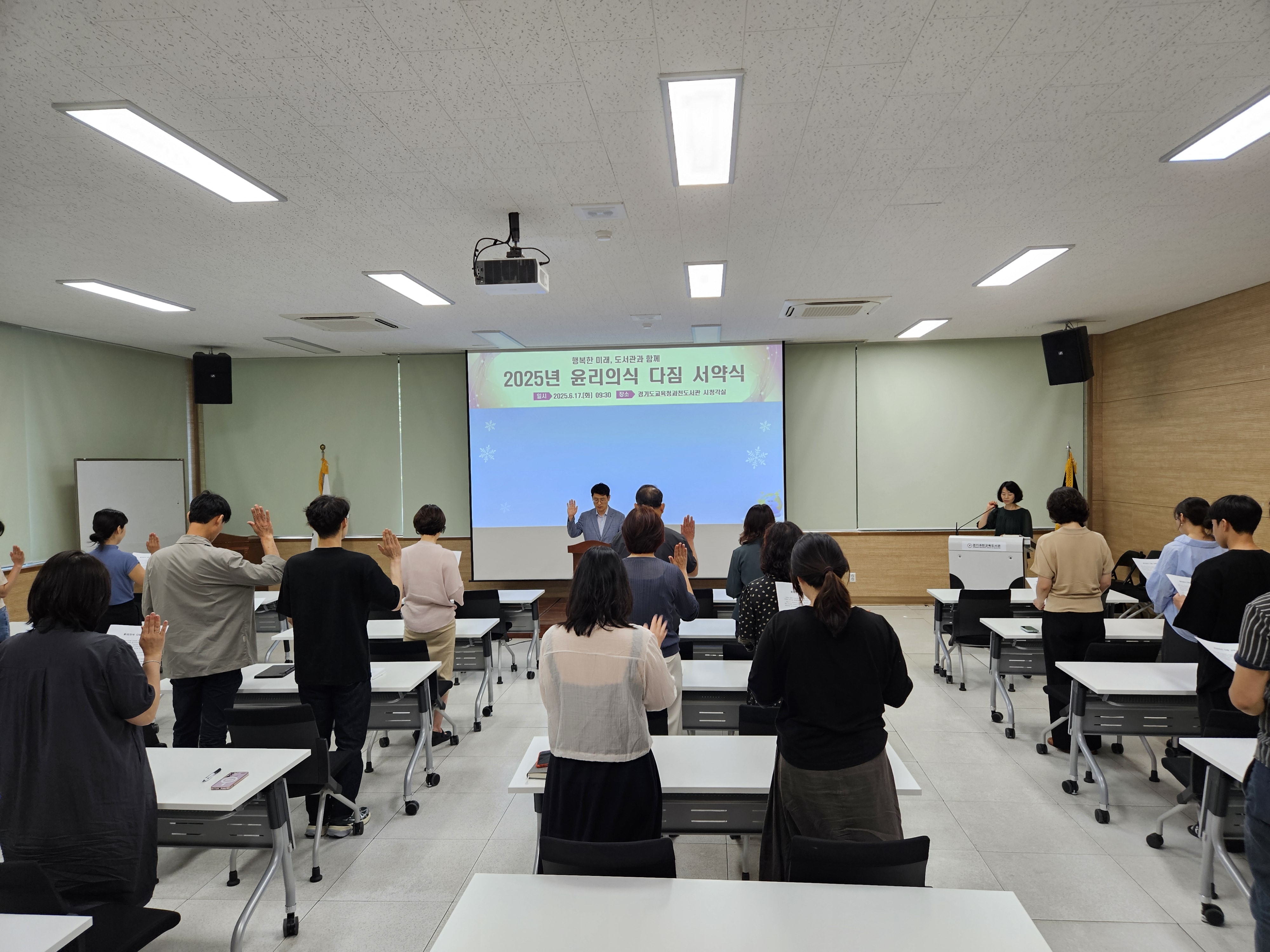 경기도교육청과천도서관,  투명 경영을 위한 윤리의식 다짐 서약2 이미지