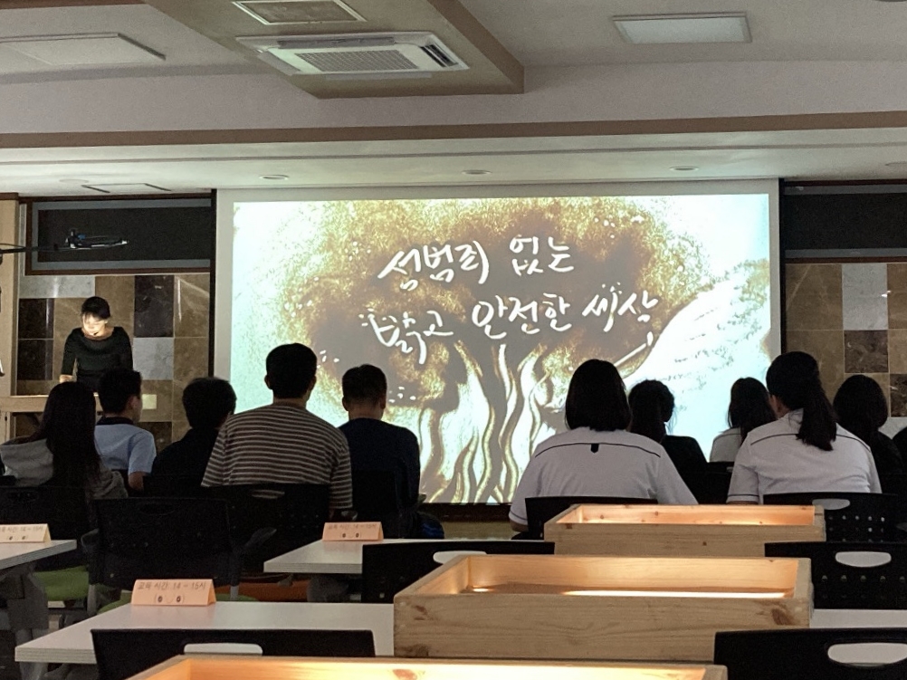 의정부교육지원청, 장애학생과 함께 샌드아트로 펼친 아동·청소년 범죄 예방 이야기2 이미지