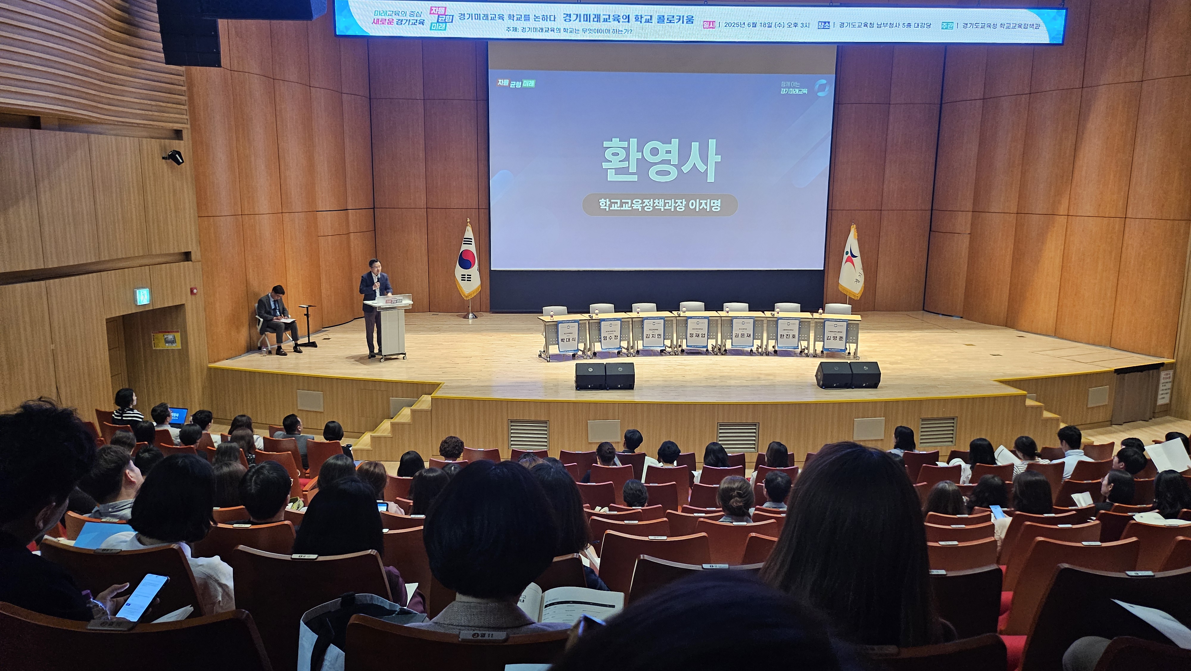 경기미래교육의 학교 상(像),  현장 교원과 함께 논(論)하다3 이미지