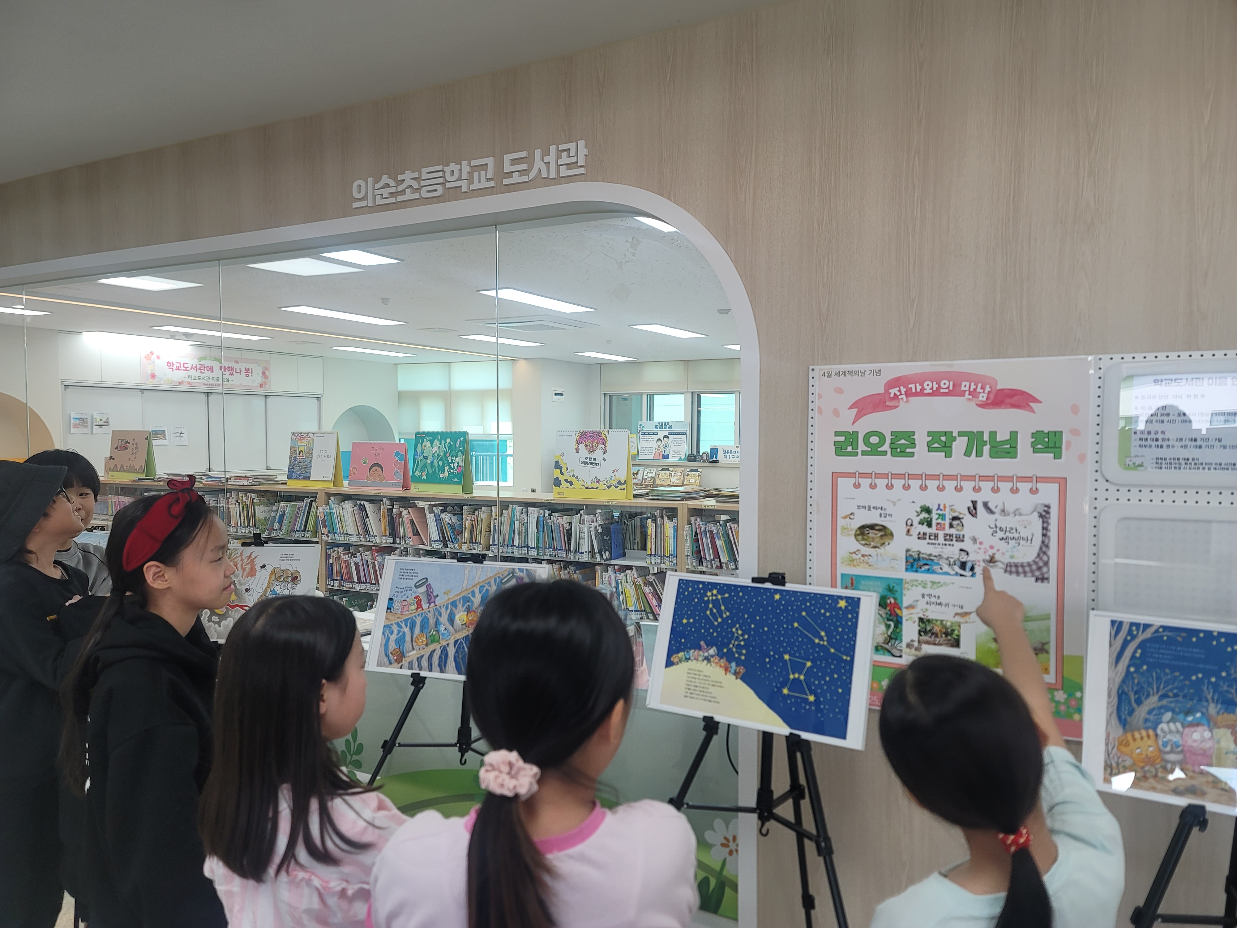 의정부 의순초, 풍성한 프로그램으로  세계 책의 날 기념 독서주간 성황리 개최3 이미지