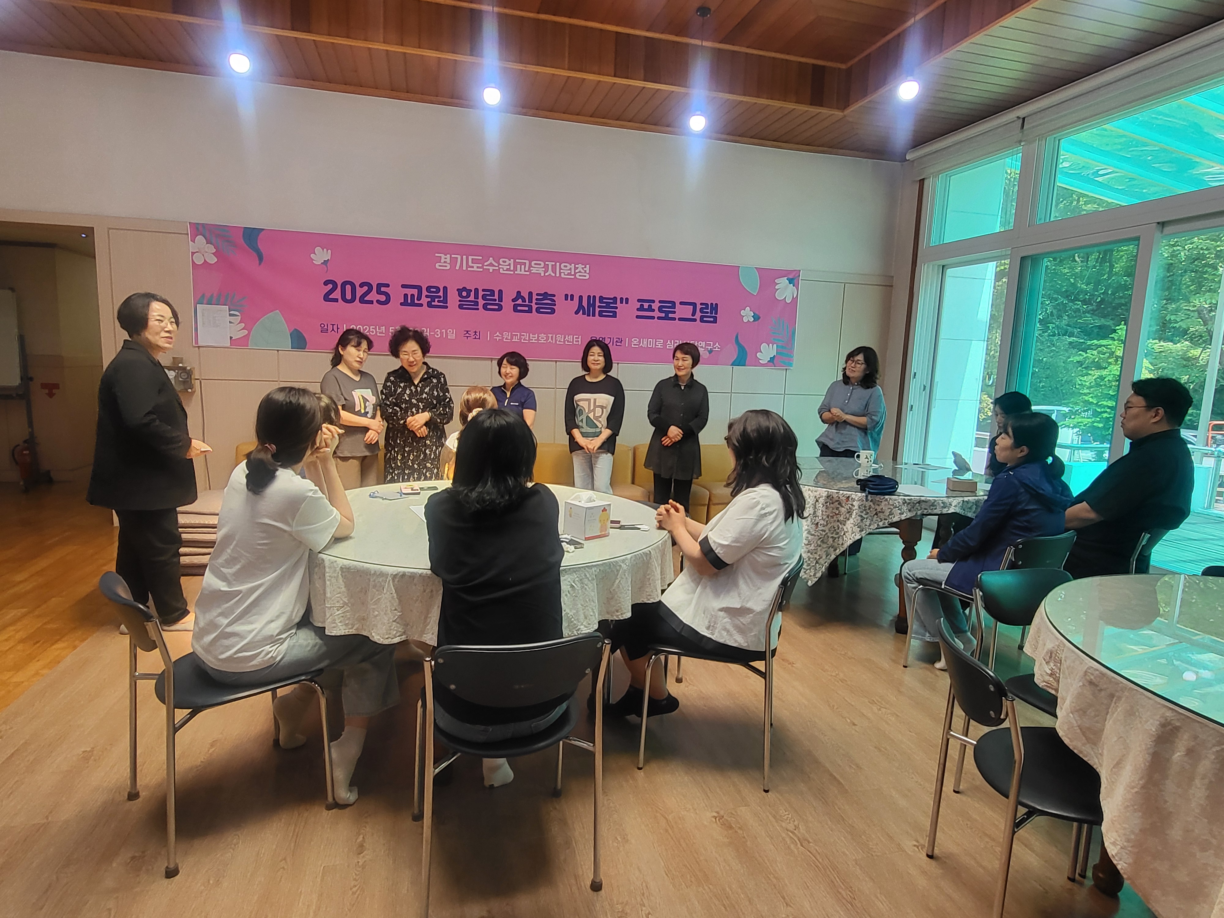 교사를 위한 ‘새로운 봄’ 수원교육지원청, 교원 대상 심층 힐링 프로그램 운영3 이미지