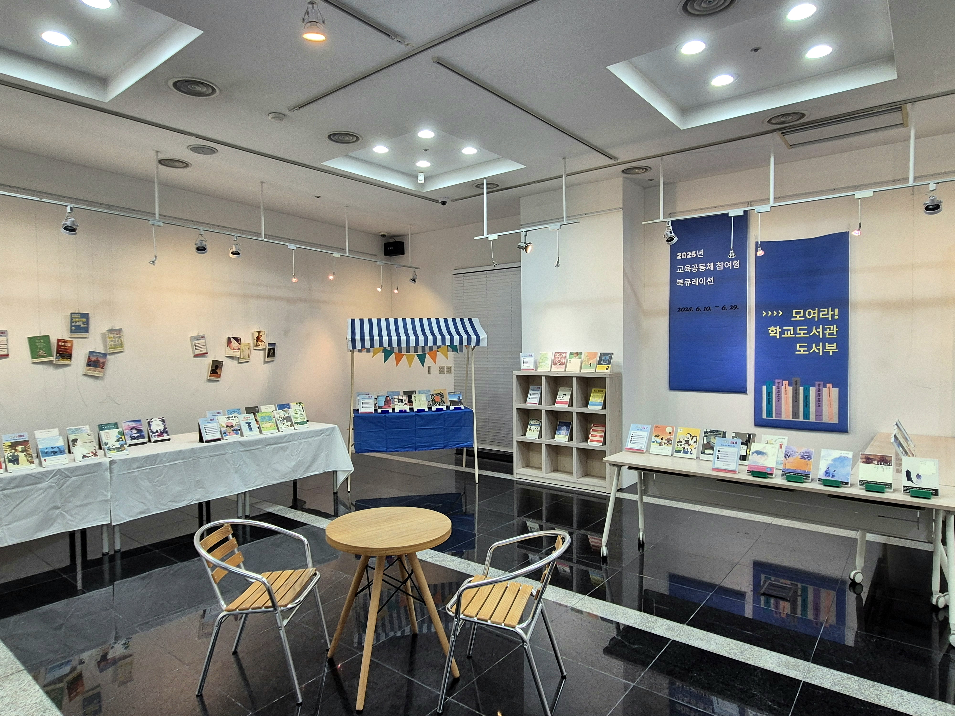 경기도교육청평생학습관,  학생 참여형 추천도서 전시 운영2 이미지