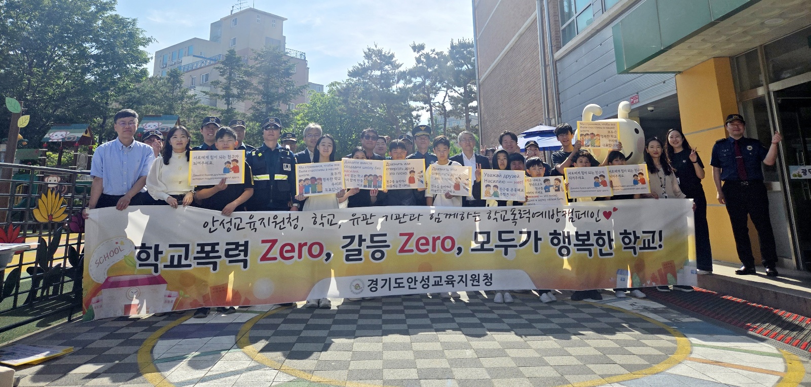 경기도안성교육지원청,  지역 유관 기관과 함께하는‘학교폭력예방캠페인’전개2 이미지