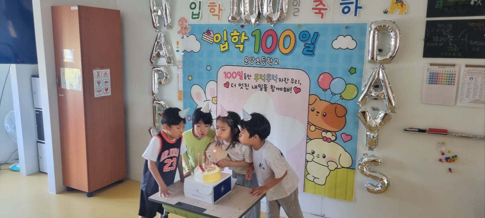 2025년 운담초등학교, 1학년 입학 100일 및  새학기 100일 기념 축하행사 실시2 이미지