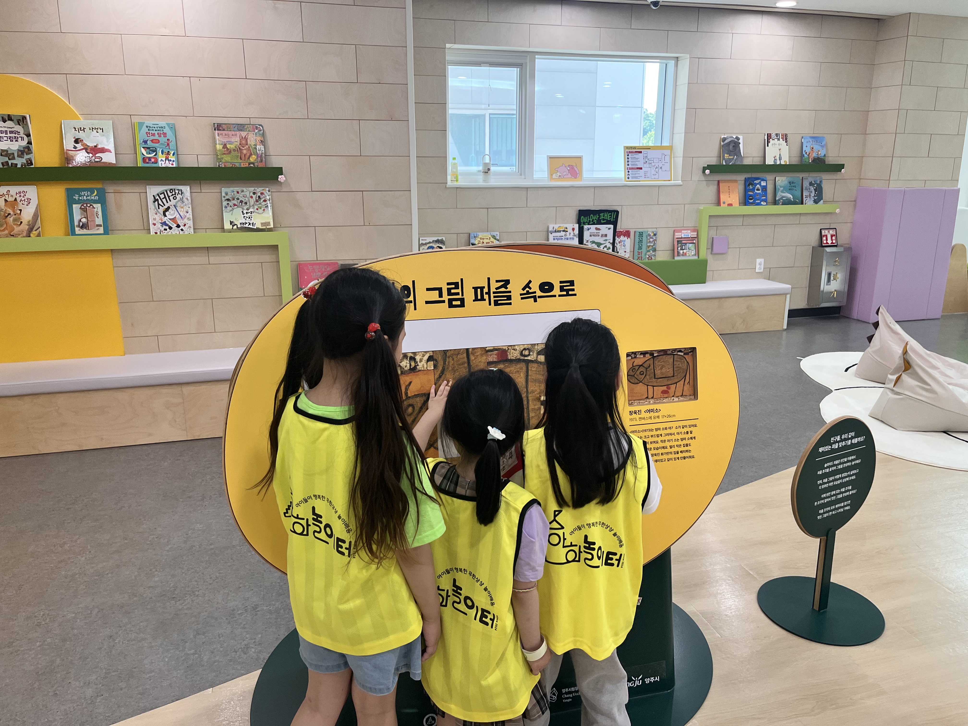 경기도교육청북부유아체험교육원,  1학기 유-초 이음 체험「이어유(遊)」운영3 이미지