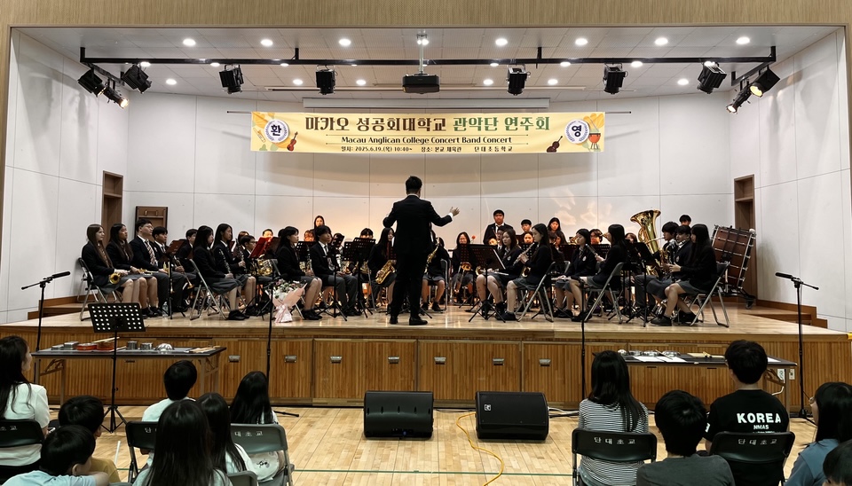 성남교육지원청, 마카오 성공회학교 관악팀 초청  ‘글로벌 예술공감’ 연주회 개최2 이미지