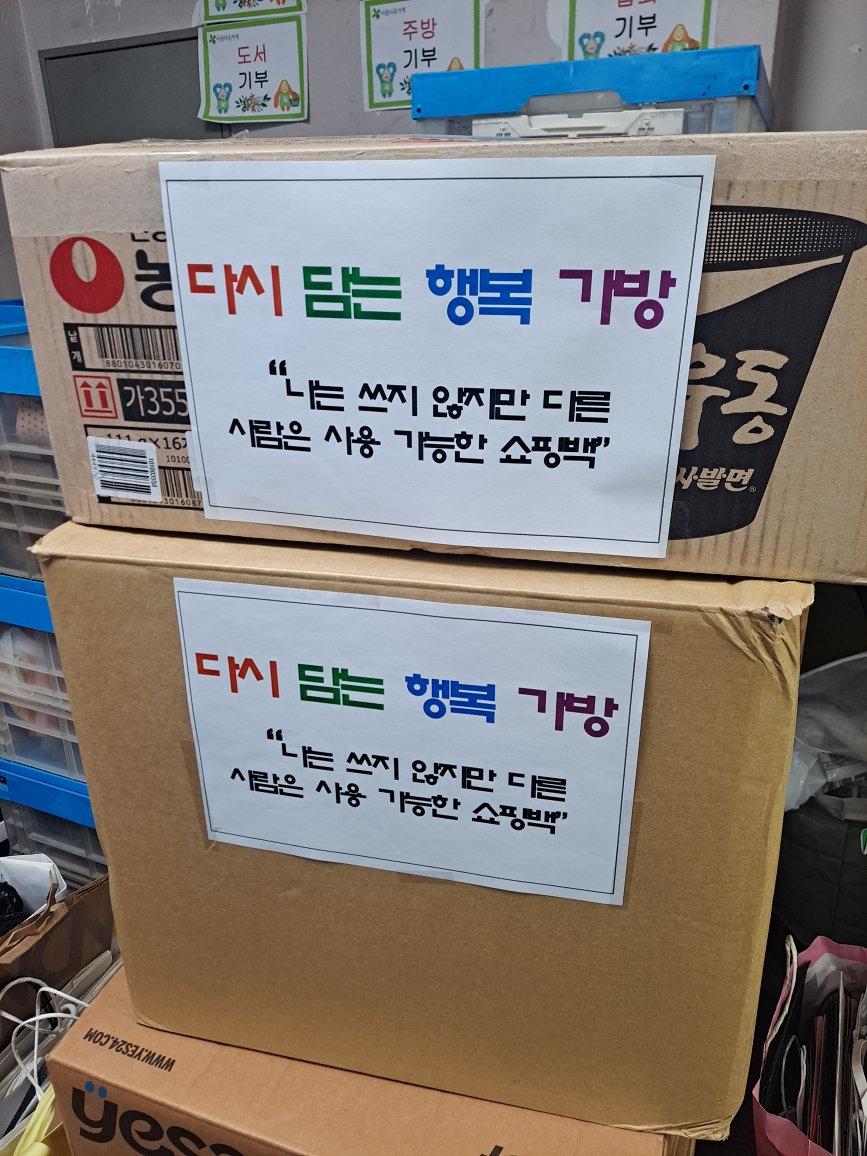 “다시 담은 행복 가방” 수원교육지원청, 교육복지 기부 전달식 개최4 이미지