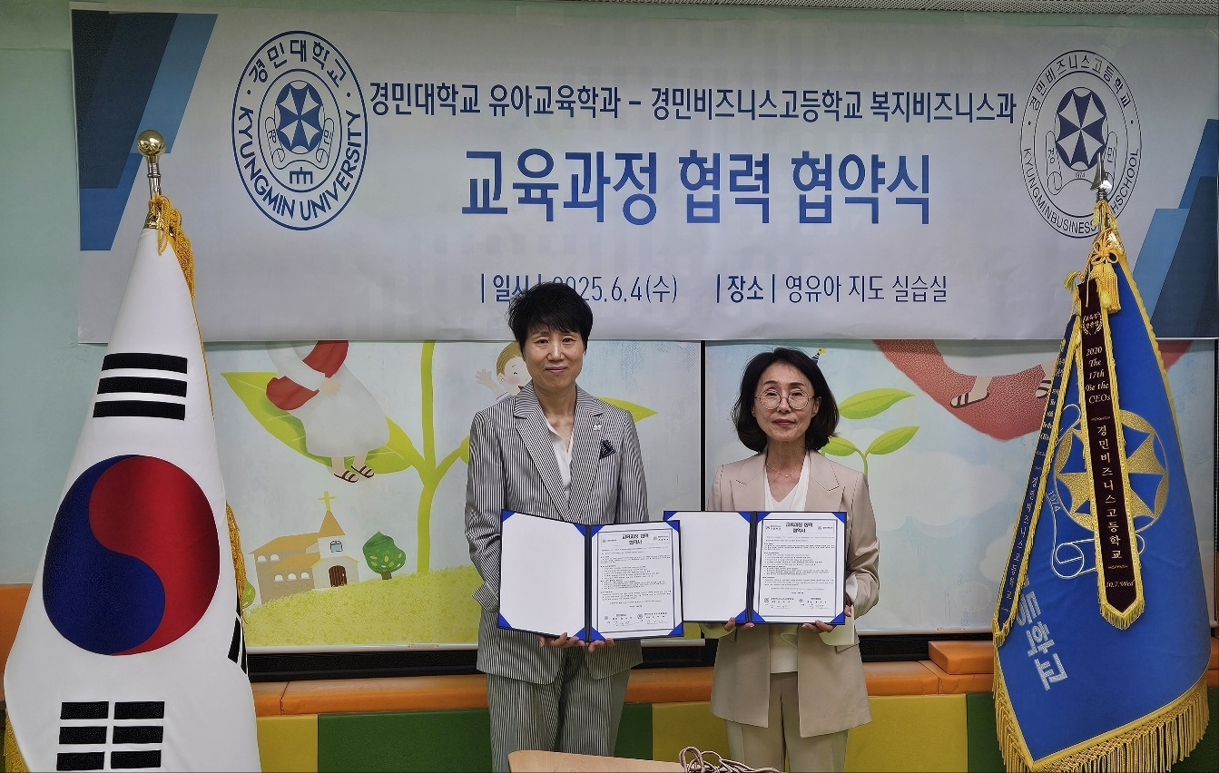 의정부 경민비즈니스고등학교, 경민대학교 유아교육학과 교육과정 협력 협약 체결2 이미지