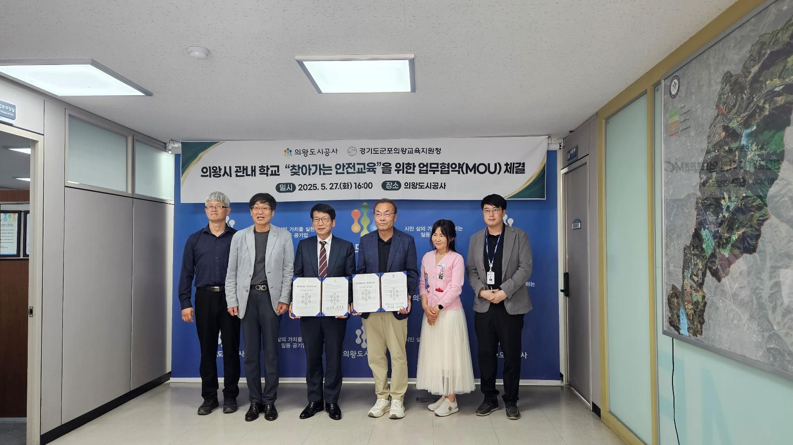  군포의왕교육지원청ㆍ의왕도시공사간  “찾아가는 무료 안전교육”을 위한 업무협약 체결2 이미지