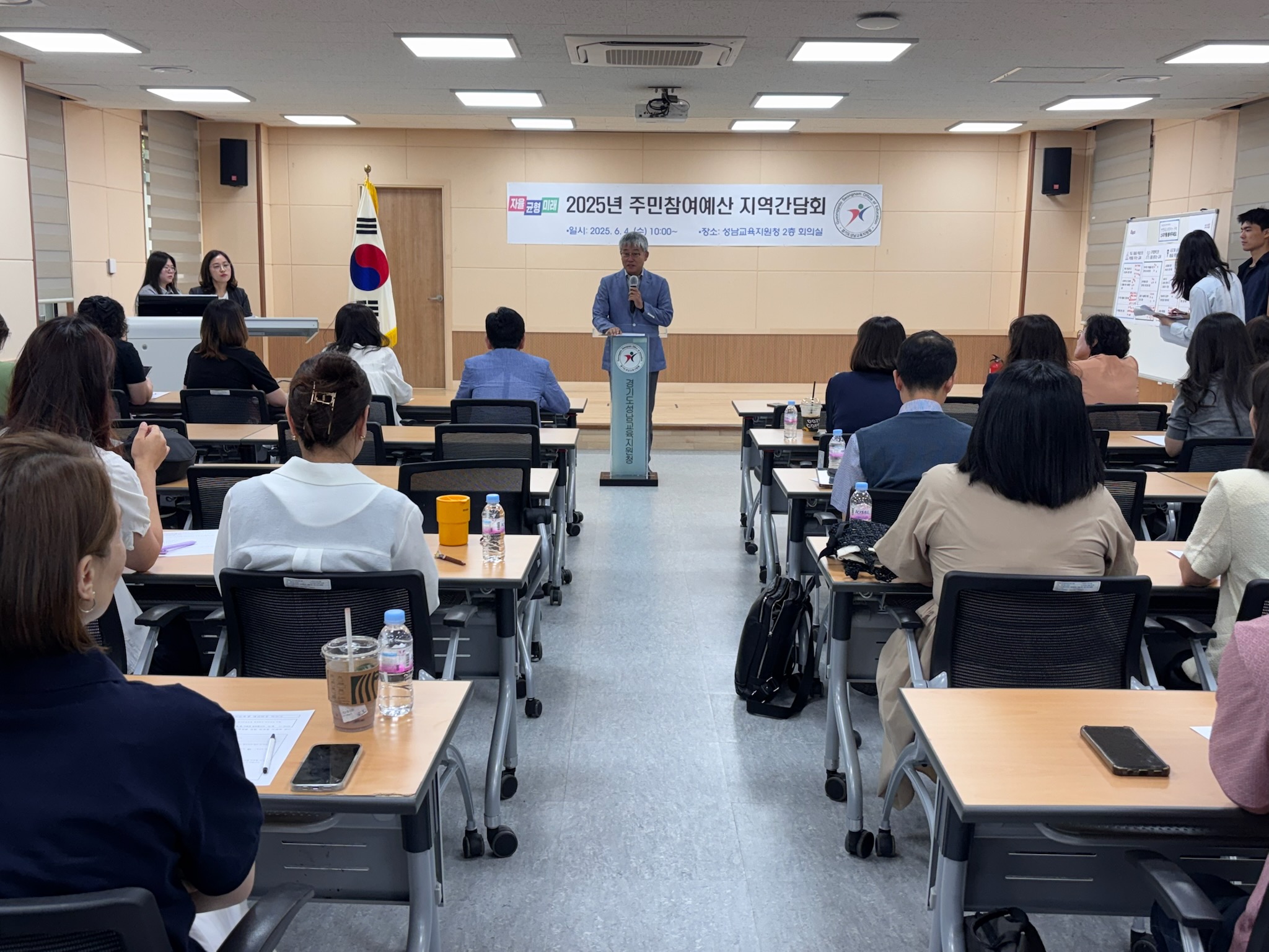 성남교육지원청, 미래교육 실현을 위한  주민참여예산 지역간담회 개최2 이미지
