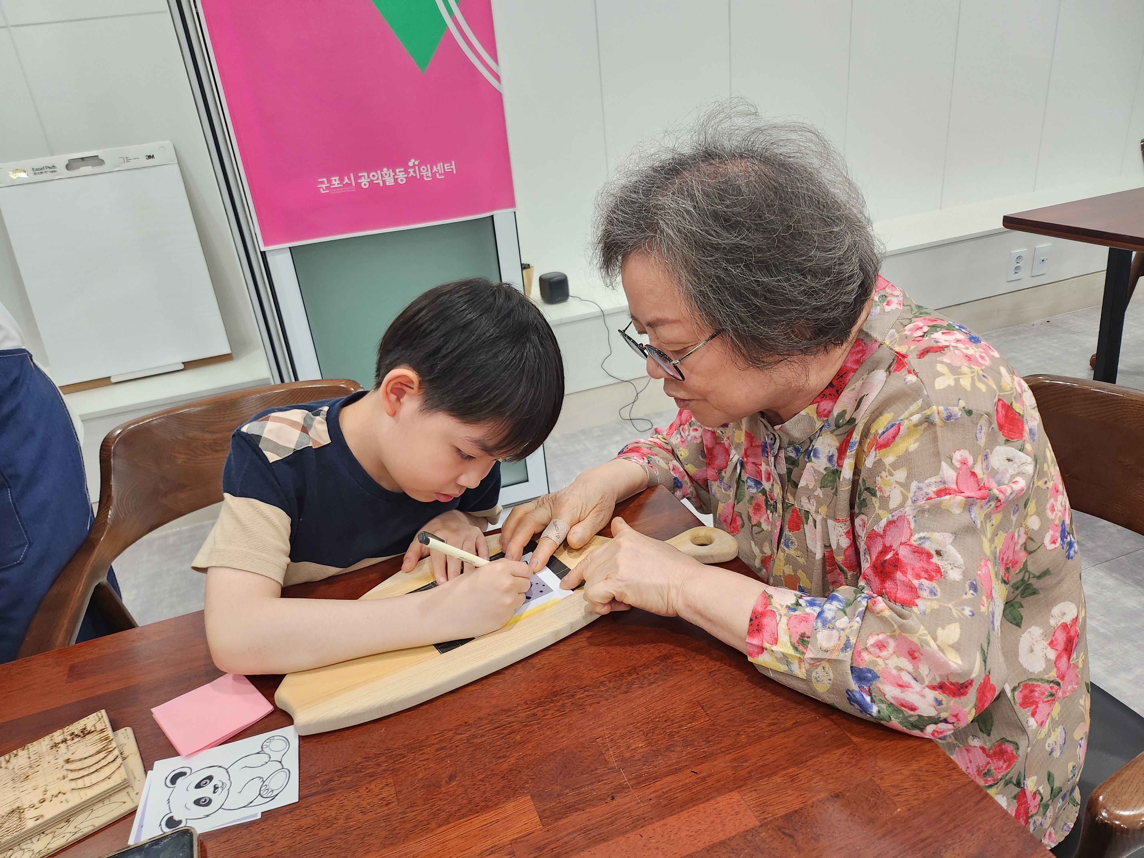 군포의왕교육지원청 가정연계 인성교육  ‘3대(代)가 함께하는 가화만사성’운영3 이미지