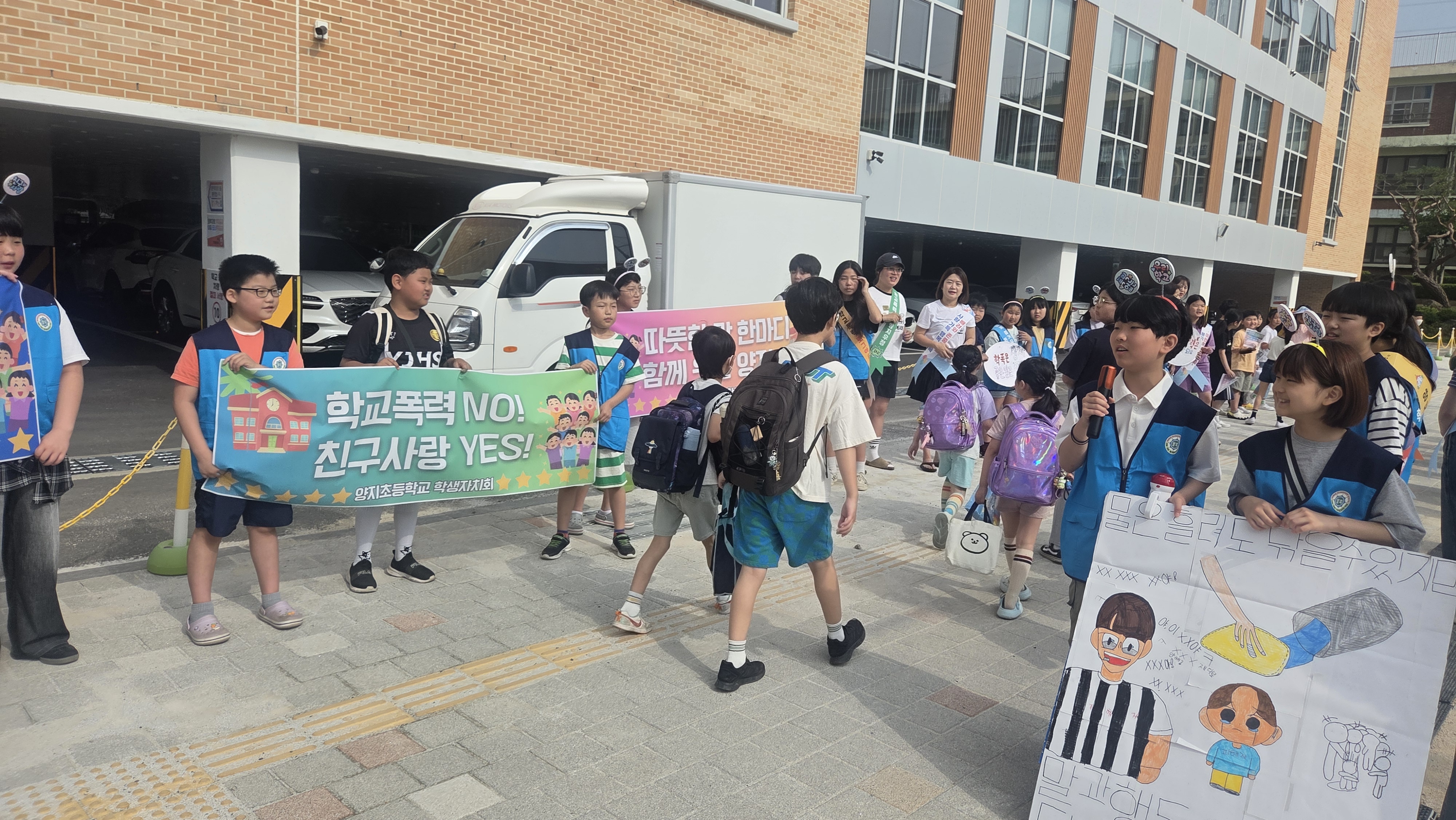 양지초,『햇살양지 프로젝트』  학생 주도 학교폭력 예방 캠페인 실시3 이미지
