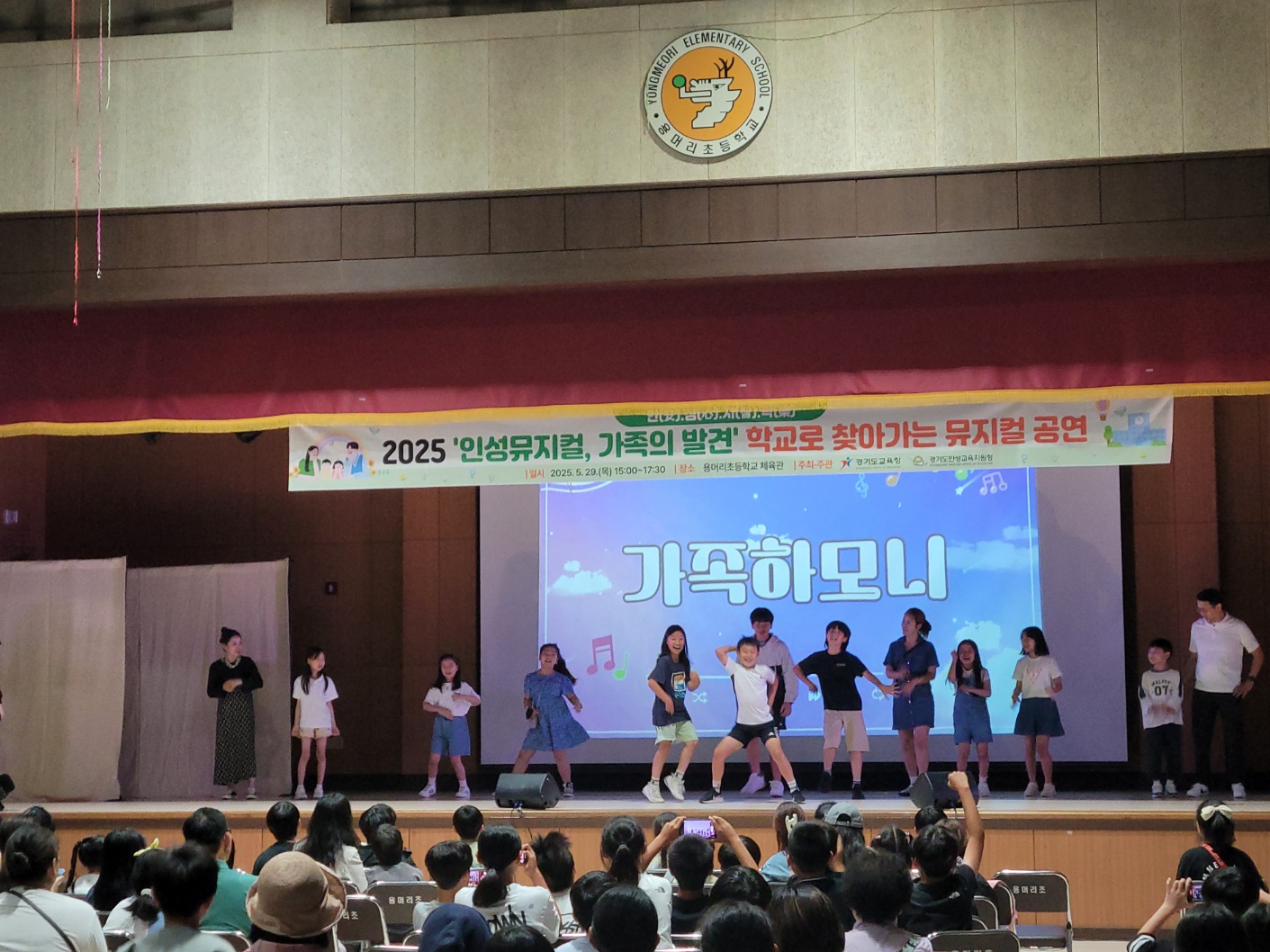 경기도안성교육지원청,‘인성뮤지컬, 가족의 발견’을 통해 가정 연계 인성교육 실천3 이미지