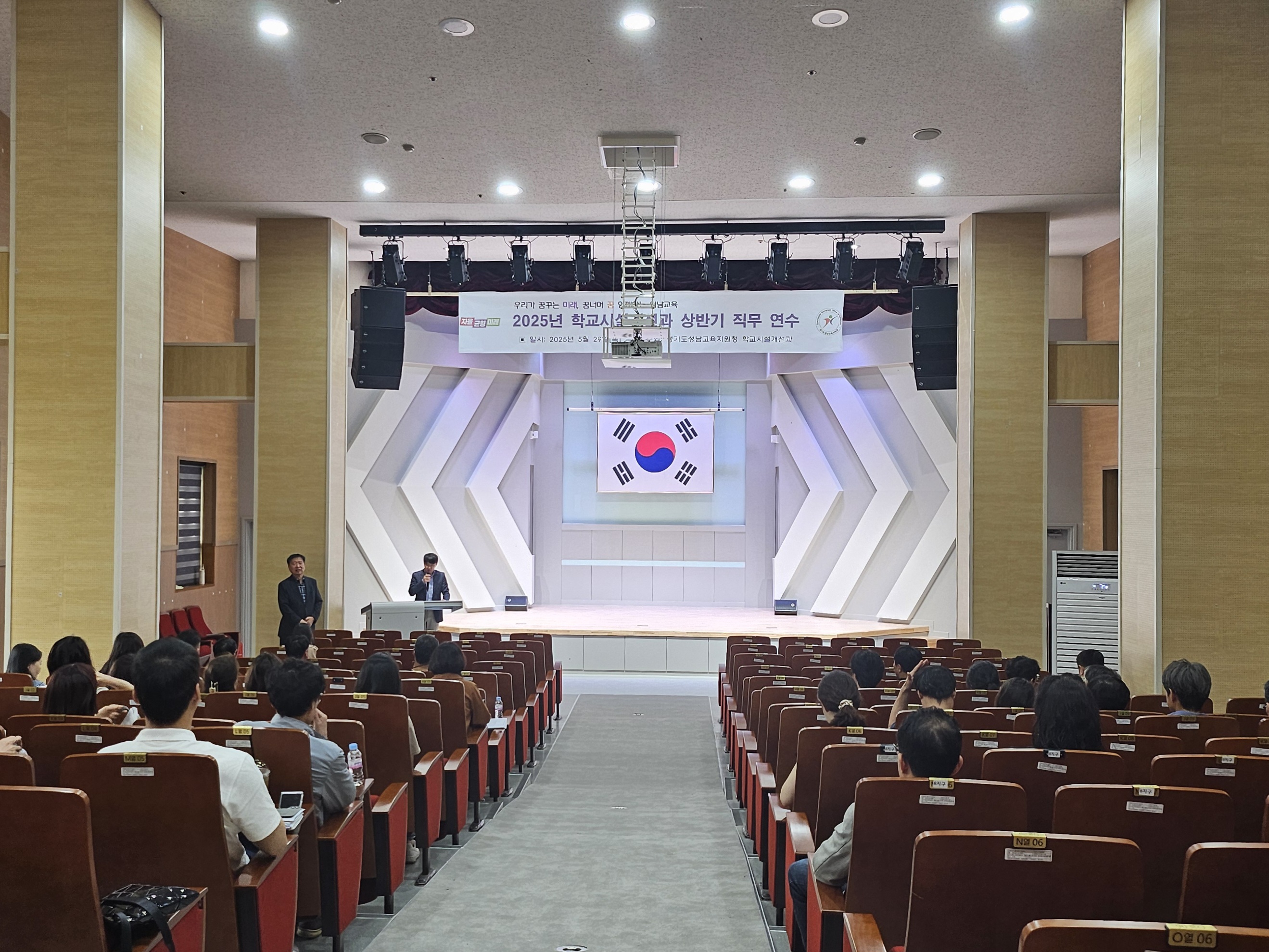 성남교육지원청, 학교시설개선 직무연수 실시2 이미지