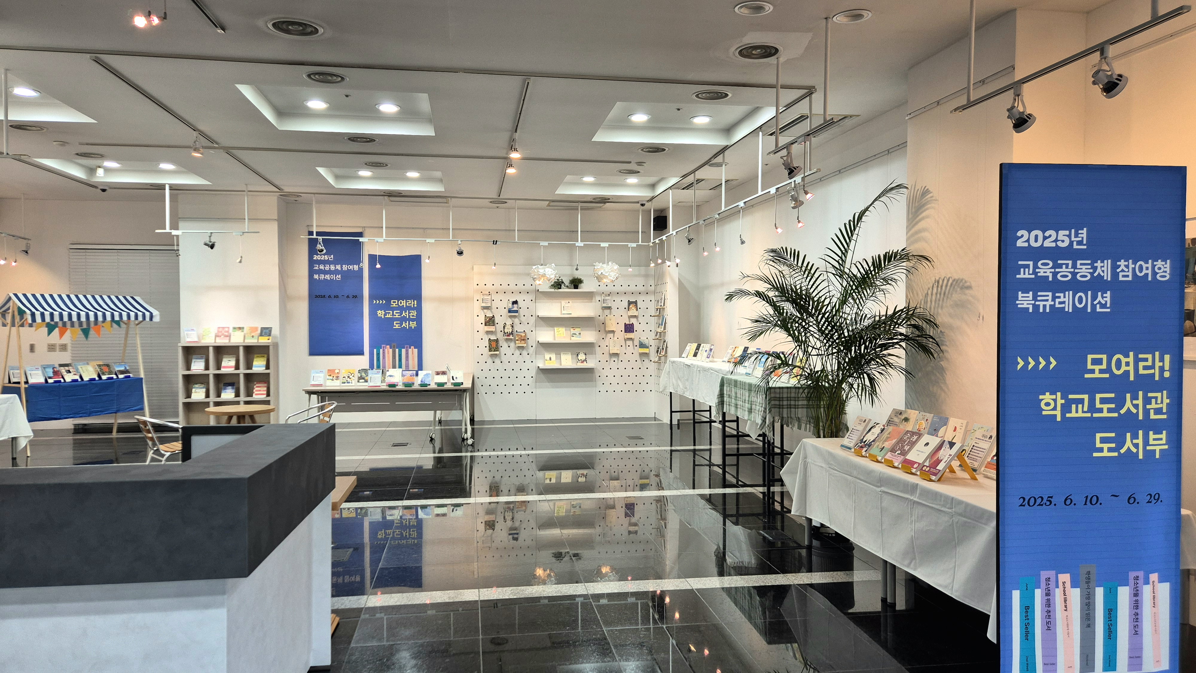 경기도교육청평생학습관,  학생 참여형 추천도서 전시 운영3 이미지