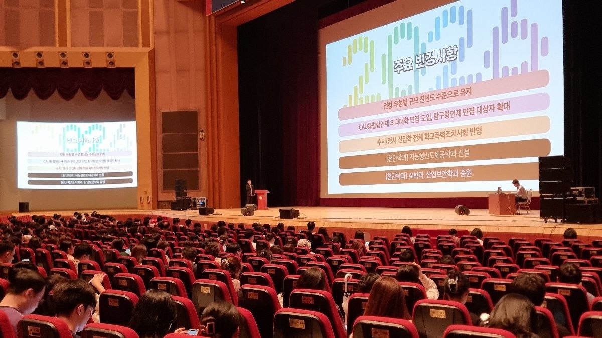 고교 교사 3천여 명 대상  ‘2026 수시전형 설명회’ 개최2 이미지