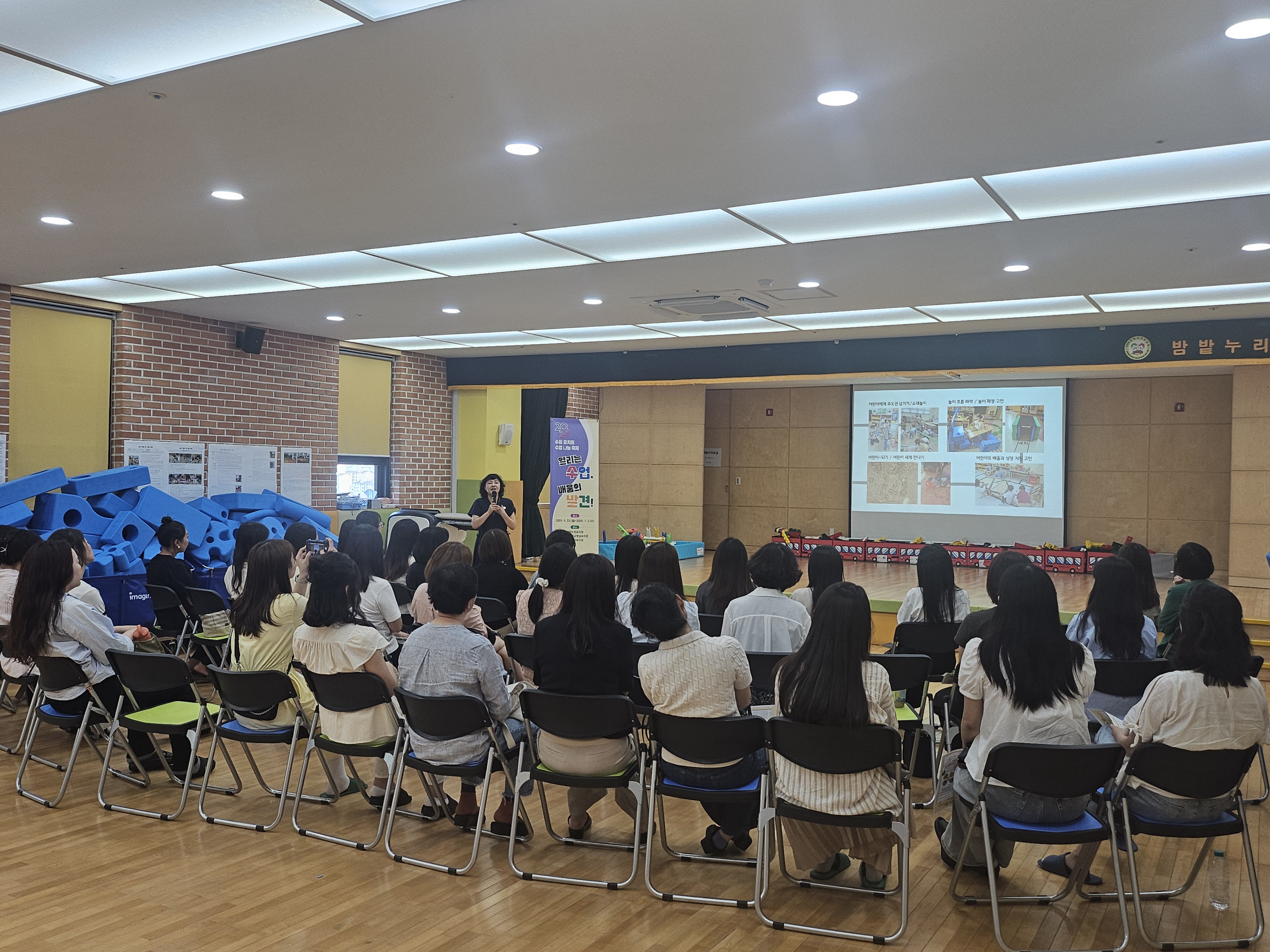 수원교육지원청, 유치원 교사 대상 ‘2025 수업 나눔’ 운영2 이미지