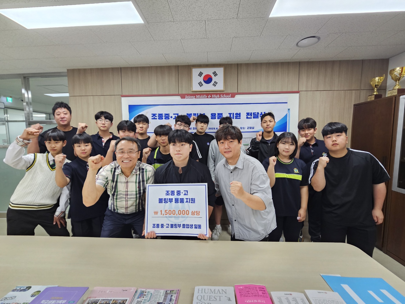 조종중·고 볼링부 졸업생들, 볼링부 후배들에게 용품 지원2 이미지