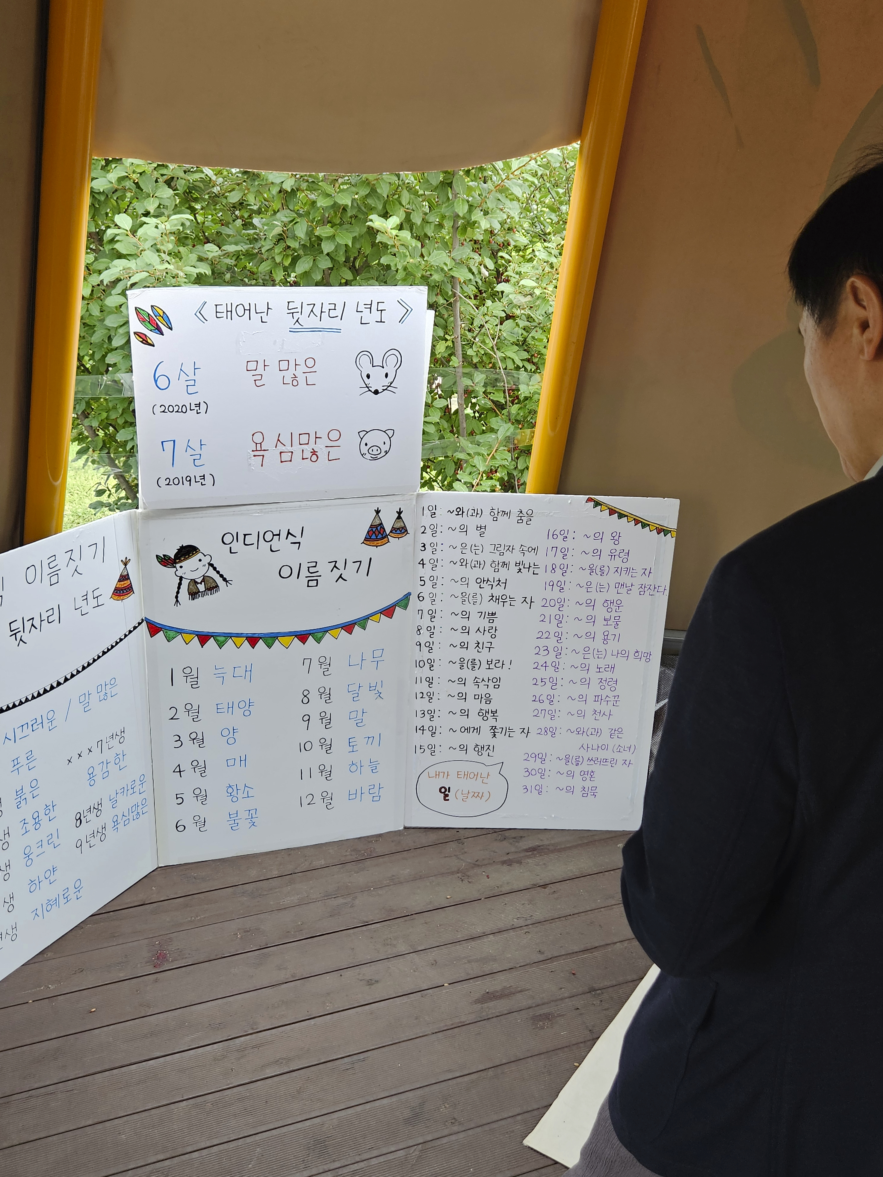 임태희 교육감, “자연 속에서 뛰놀며 배우는 학교가 진짜 교육 현장”4 이미지