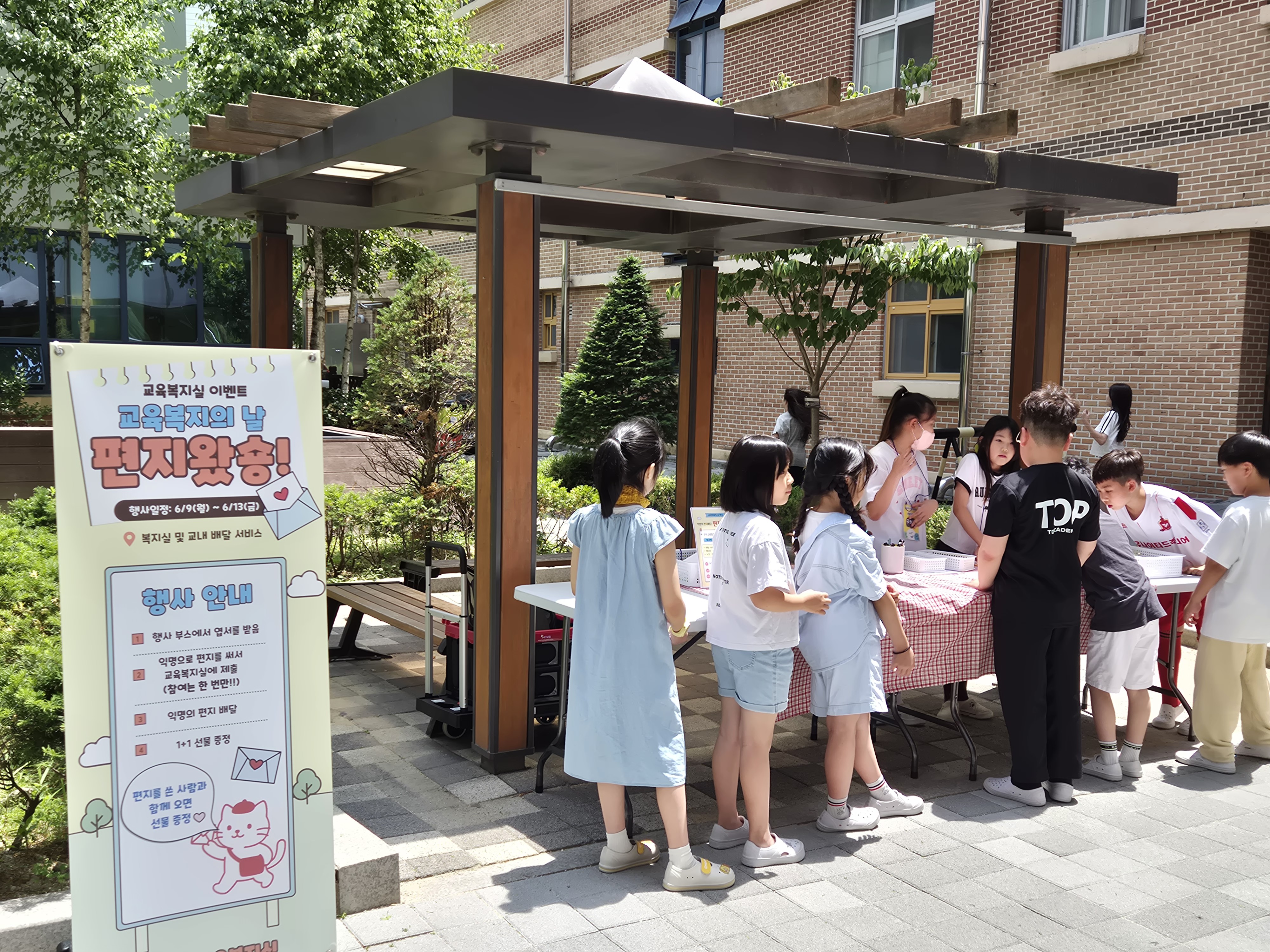 의정부 삼현초, 교육복지의 날 기념 따뜻한 마음 나눔 행사 “편지왔숑”3 이미지