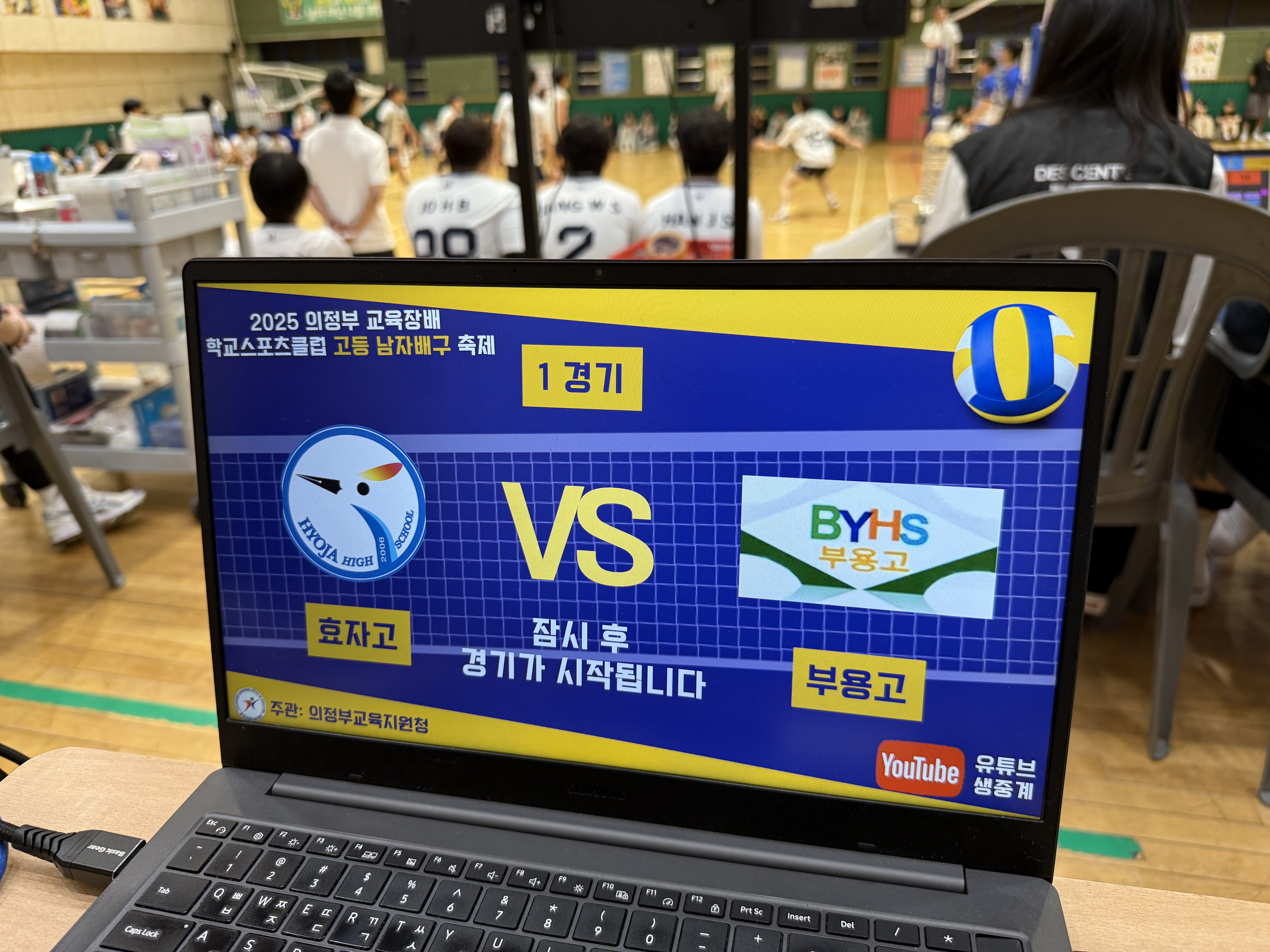 의정부교육지원청, 학교스포츠클럽 실시간 중계… 디지털 교육소통 선도3 이미지