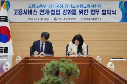 수원교육지원청 - 고용노동부 경기지청  학교급식 종사자 인력난 해소를 위한 업무협약 연장5 이미지