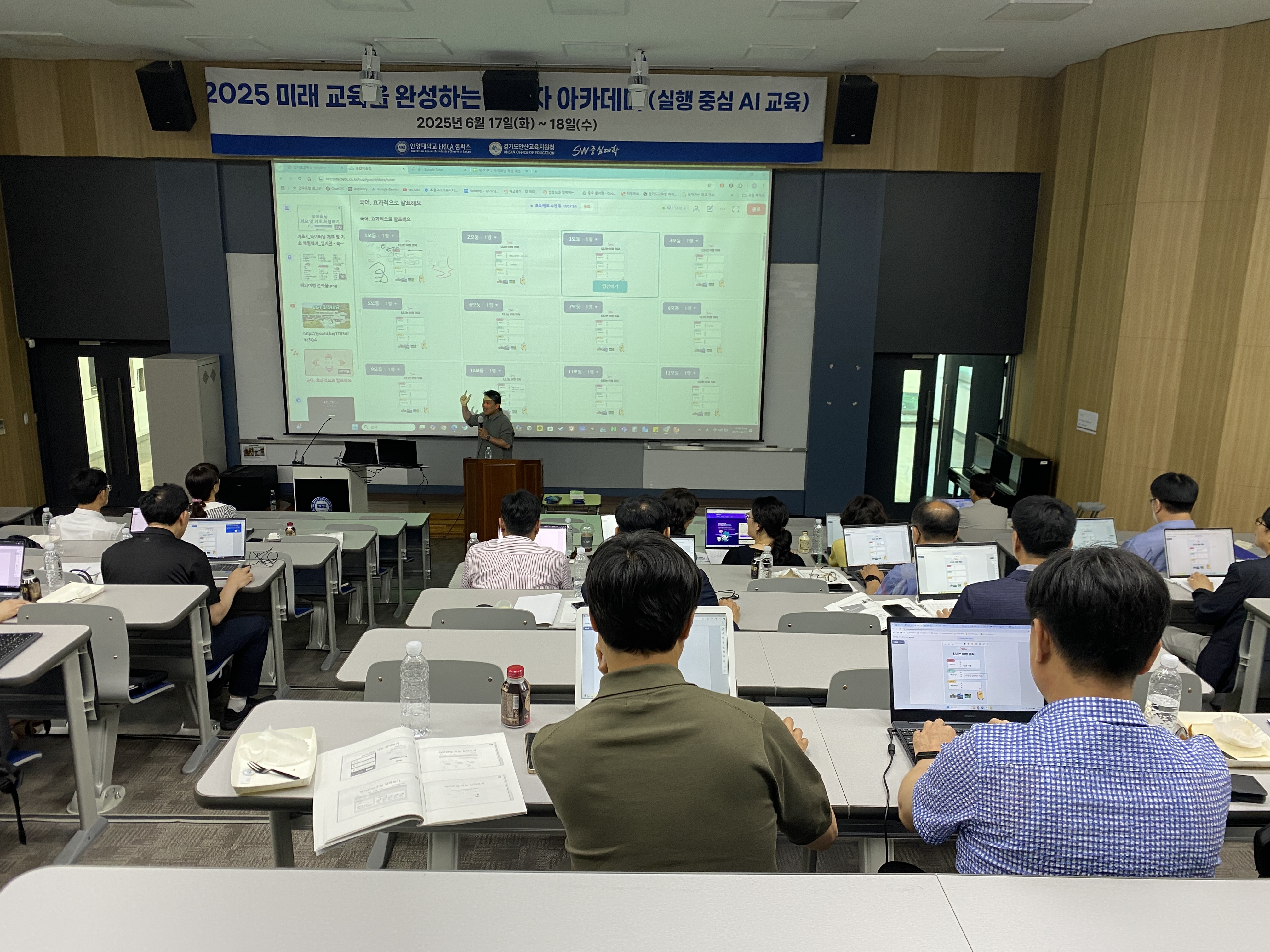  2025 미래교육을 완성하는 관리자 아카데미(기본반) 운영3 이미지