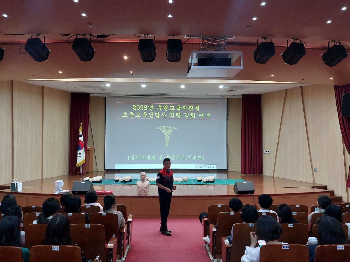 수원교육지원청, 선택형 돌봄 초등보육전담사 역량강화 연수 운영3 이미지