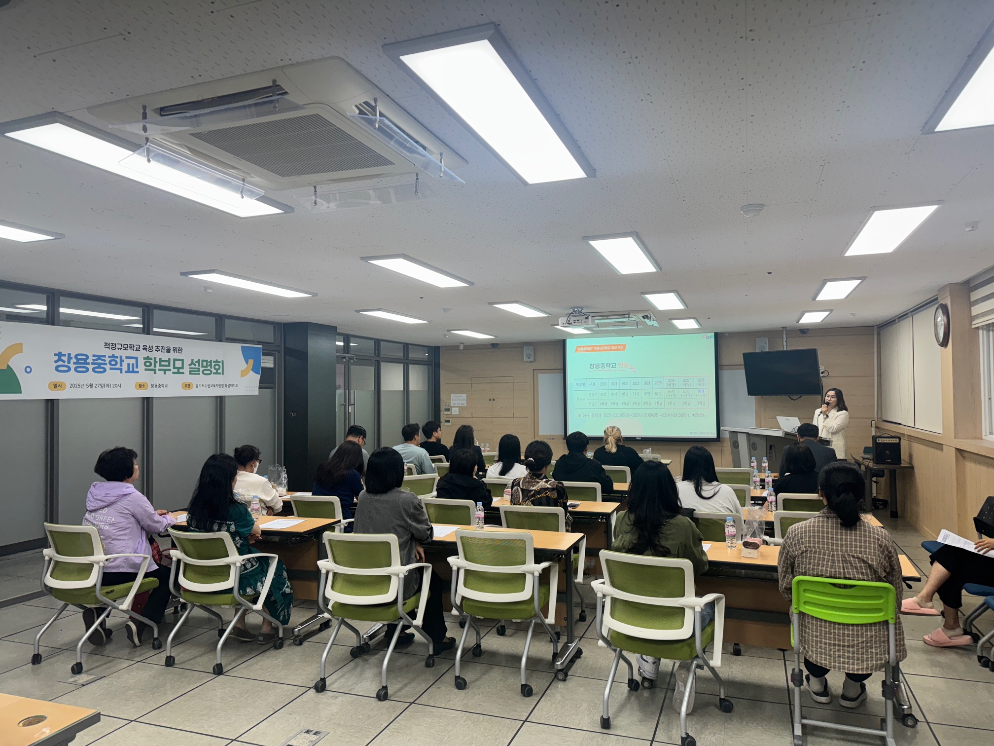 학교 통폐합 수원도 예외 없어  수원교육지원청, 창용중 적정규모육성 추진 확정3 이미지