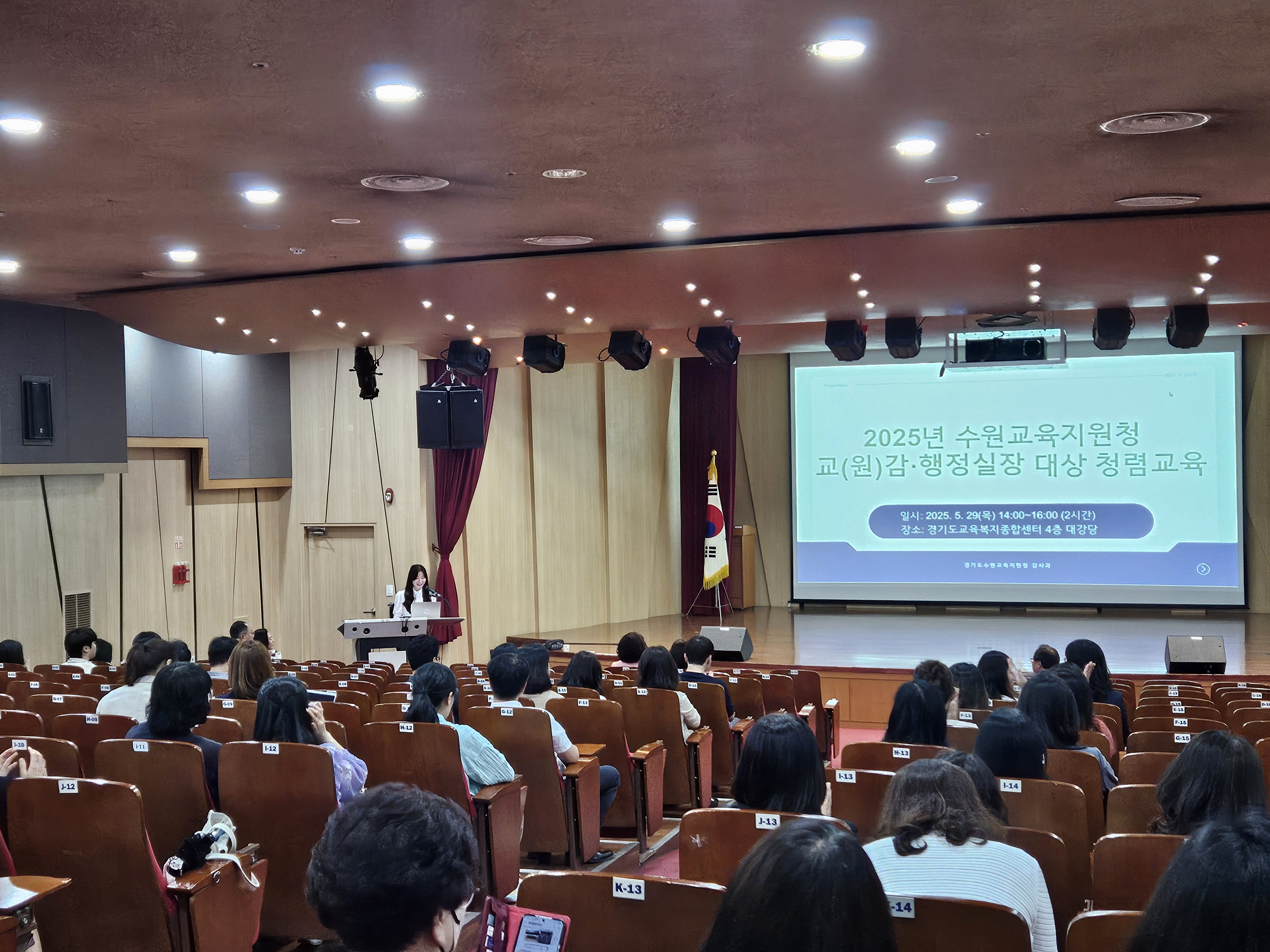 “갑질과 부패, 연결고리를 끊다” 수원교육지원청, 청렴·갑질 예방 교육 실시3 이미지