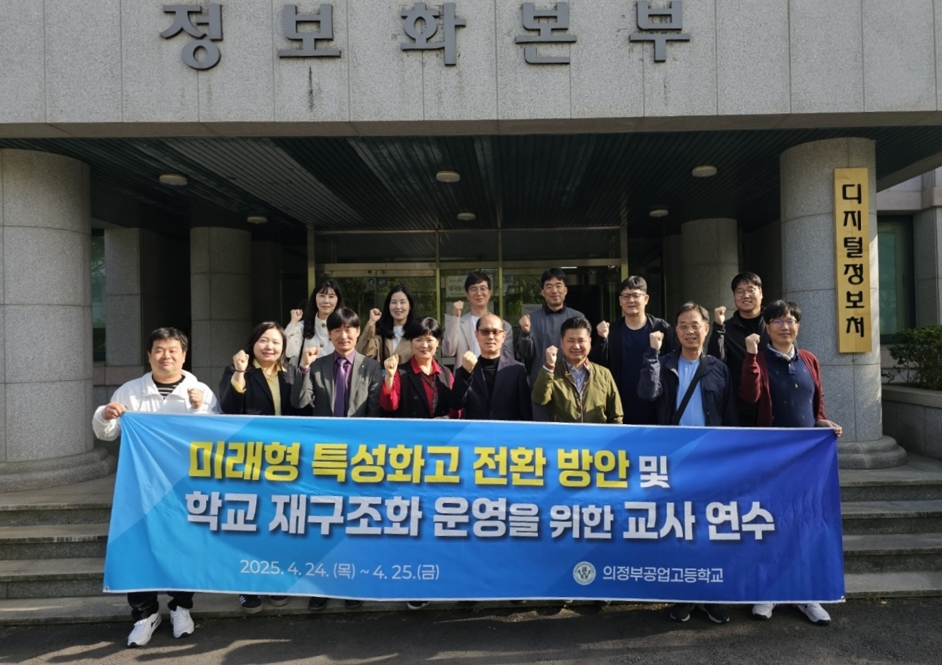 의정부공고, 미래형 직업계고 체제 전환 교원 워크숍 추진2 이미지