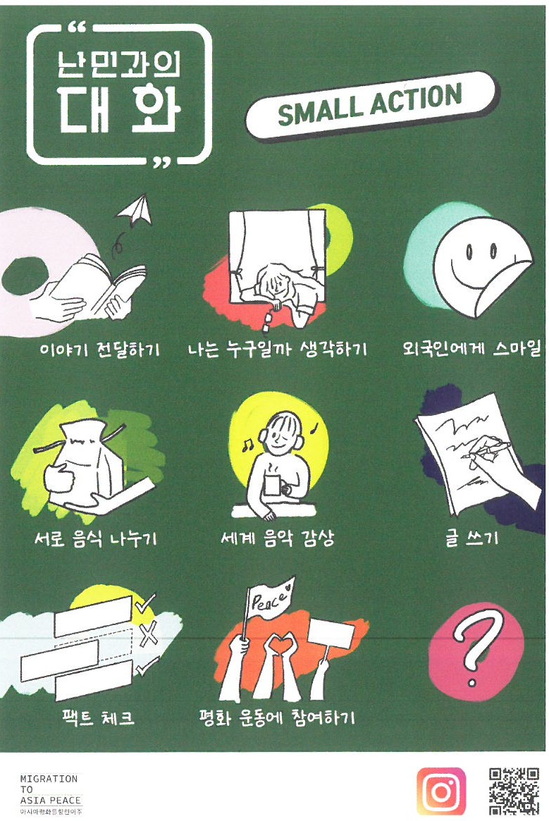 의정부여자중학교 ‘세계 난민의 날’계기수업 실시5 이미지