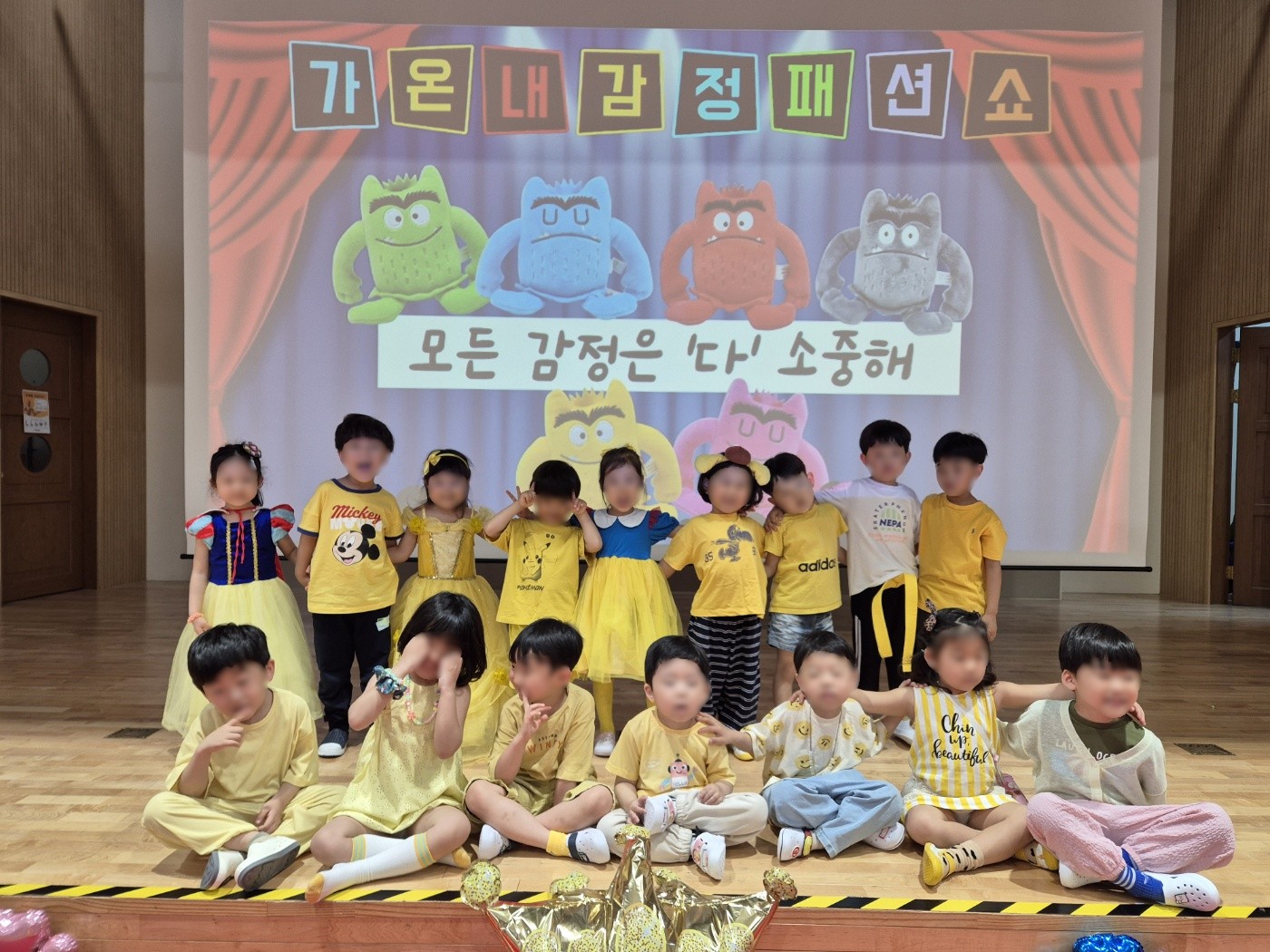 의정부 송양유치원,  ‘내 감정 패션쇼’감정을 색으로 입다.5 이미지