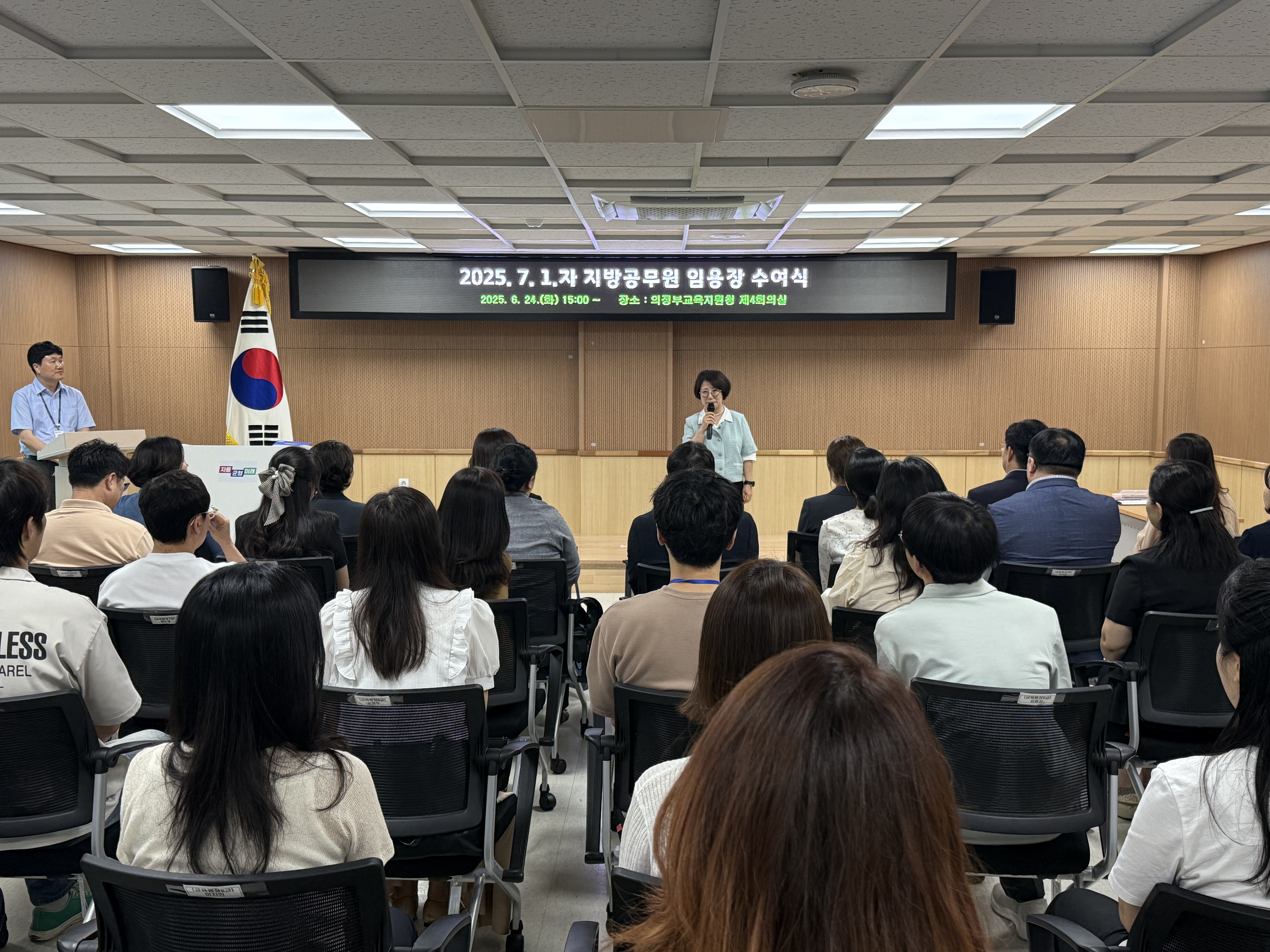 의정부교육지원청, 2025. 7. 1. 인사발령에 따른  지방공무원 발령장 수여식 개최3 이미지