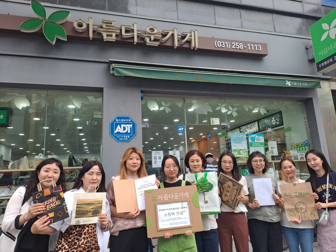 “다시 담은 행복 가방” 수원교육지원청, 교육복지 기부 전달식 개최3 이미지