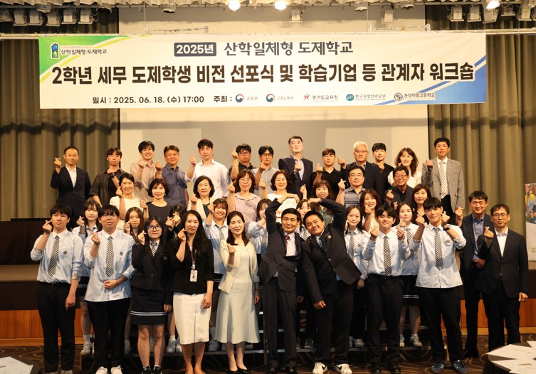  성남교육지원청, 학생 맞춤형 도제학교로 민‧관‧산‧학이 뭉쳤다!2 이미지