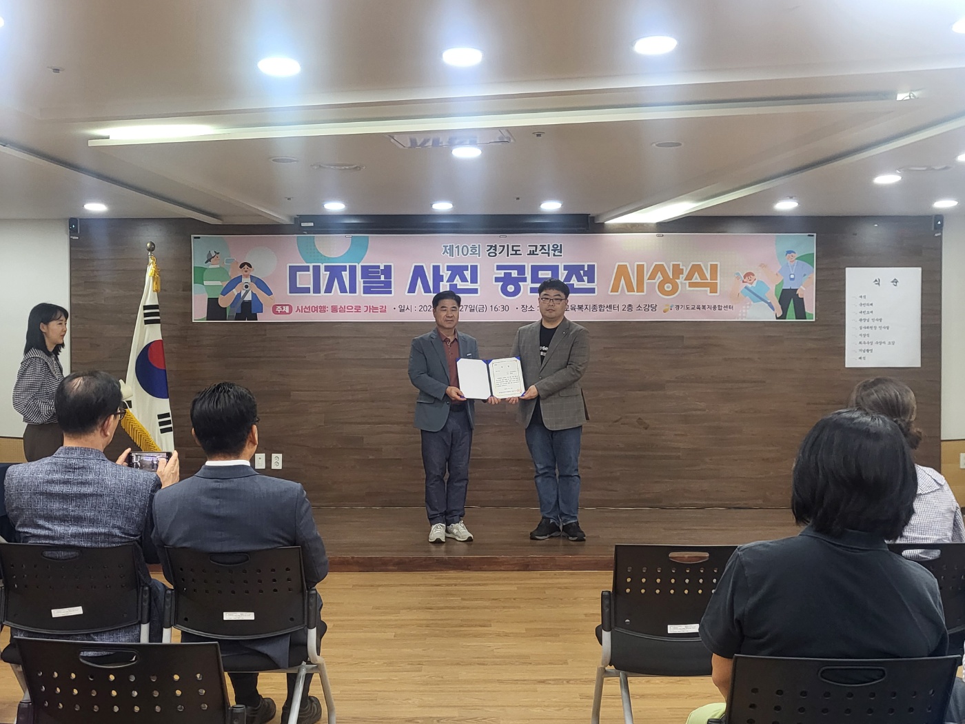경기도교육복지종합센터,  ‘제10회 교직원 디지털 사진 공모전’시상식 개최3 이미지
