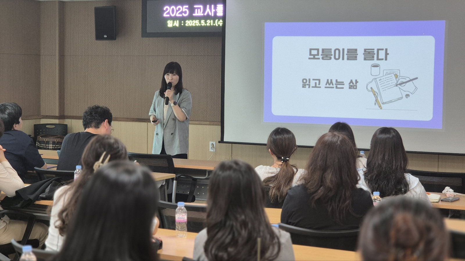 의정부교육지원청, 교원을 위한 디지털 책쓰기 연수 ‘2025 나도 작가’ 프로젝트 운영3 이미지