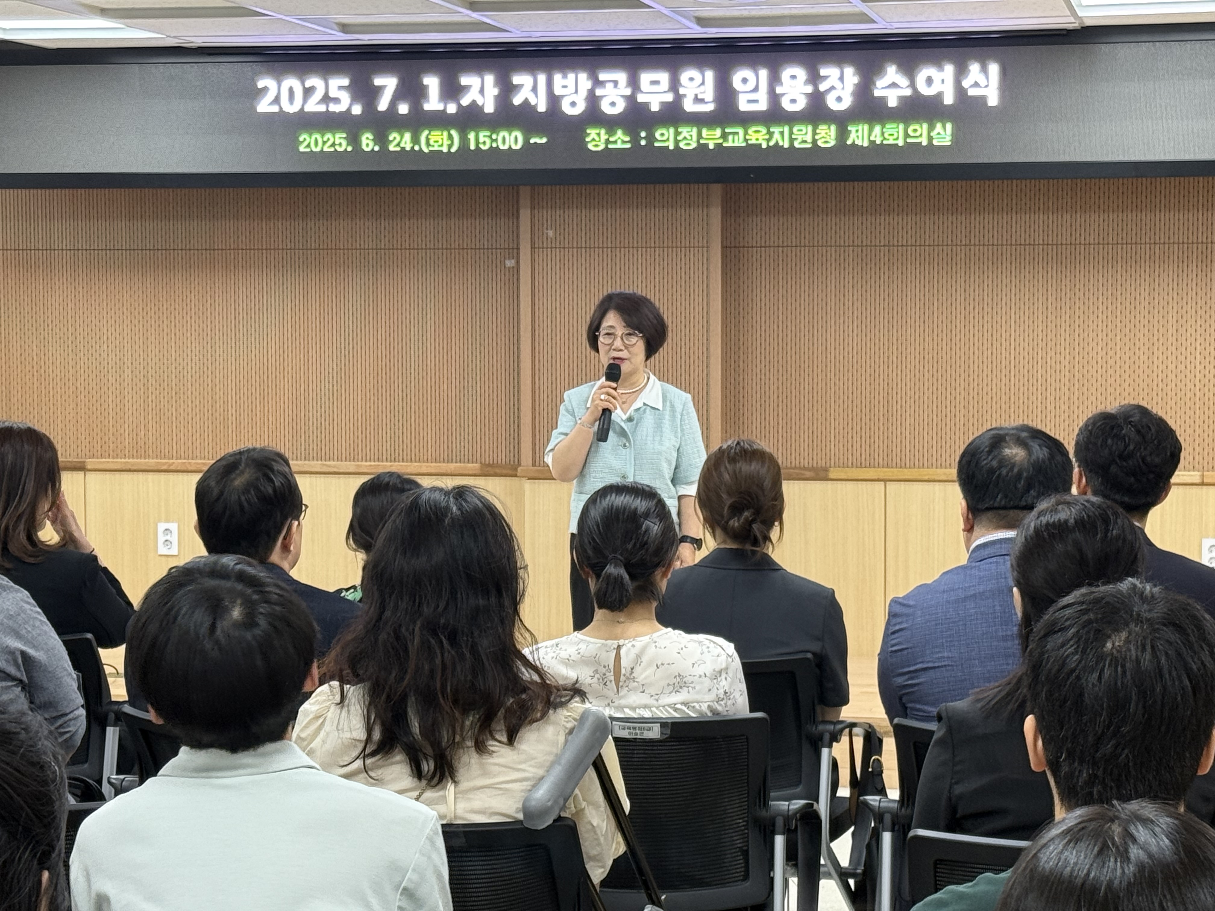 의정부교육지원청, 2025. 7. 1. 인사발령에 따른  지방공무원 발령장 수여식 개최5 이미지
