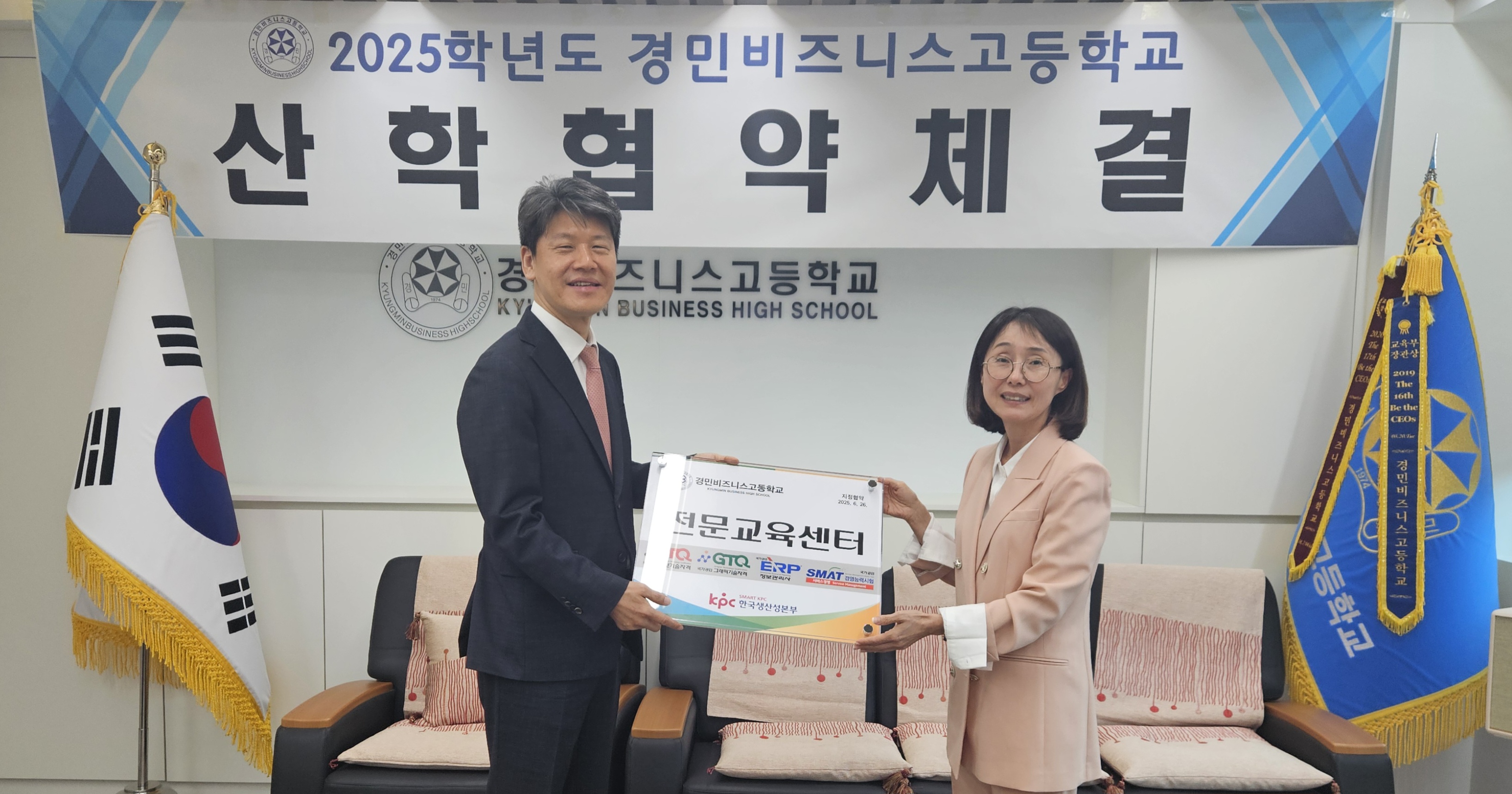 의정부 경민비즈니스고등학교,  한국생산성본부와 산학협력 MOU체결4 이미지