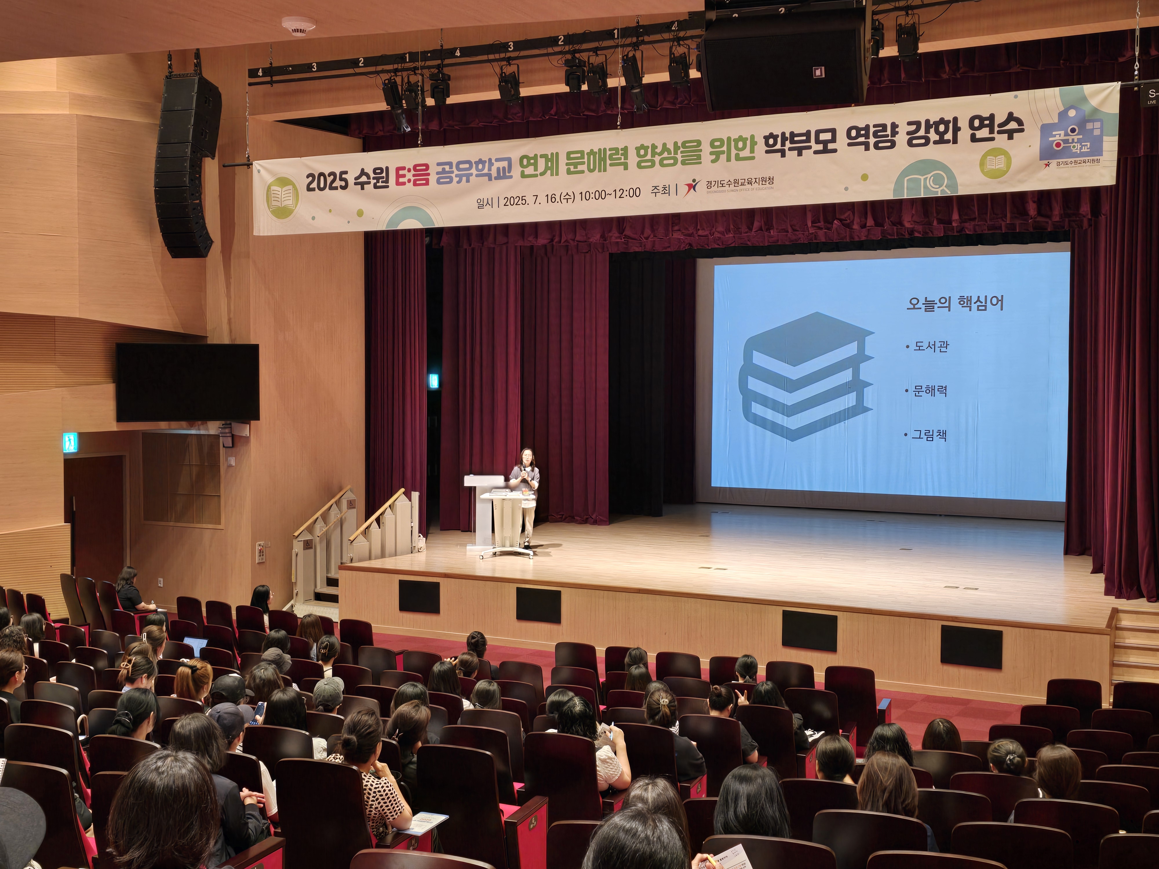 수원교육지원청, 문해력 향상 및 느린 학습자를 위한 집중 지원 나선다4 이미지