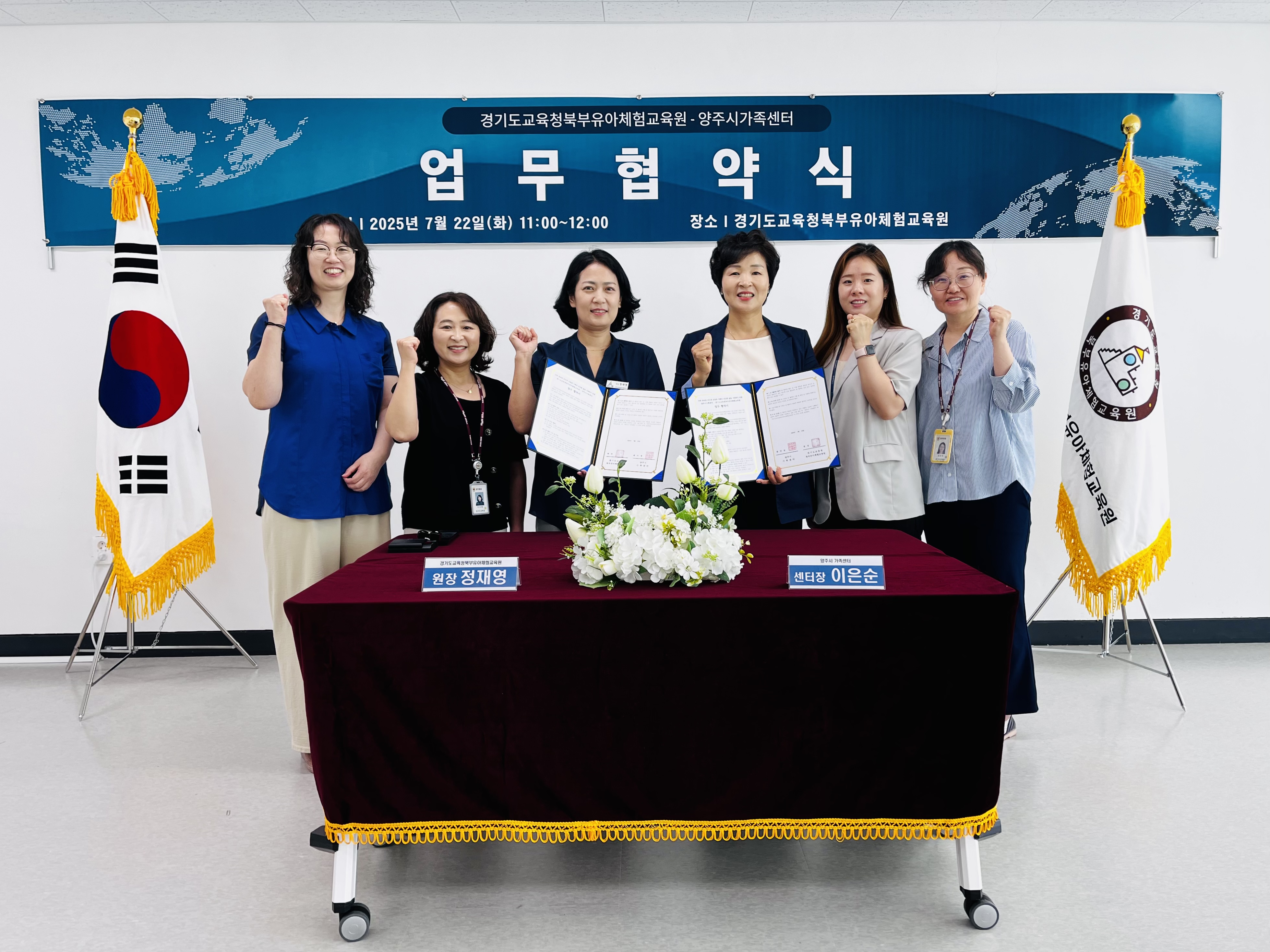 경기도교육청북부유아체험교육원,  지역 연계 가족체험 운영을 위한 업무협약 체결2 이미지