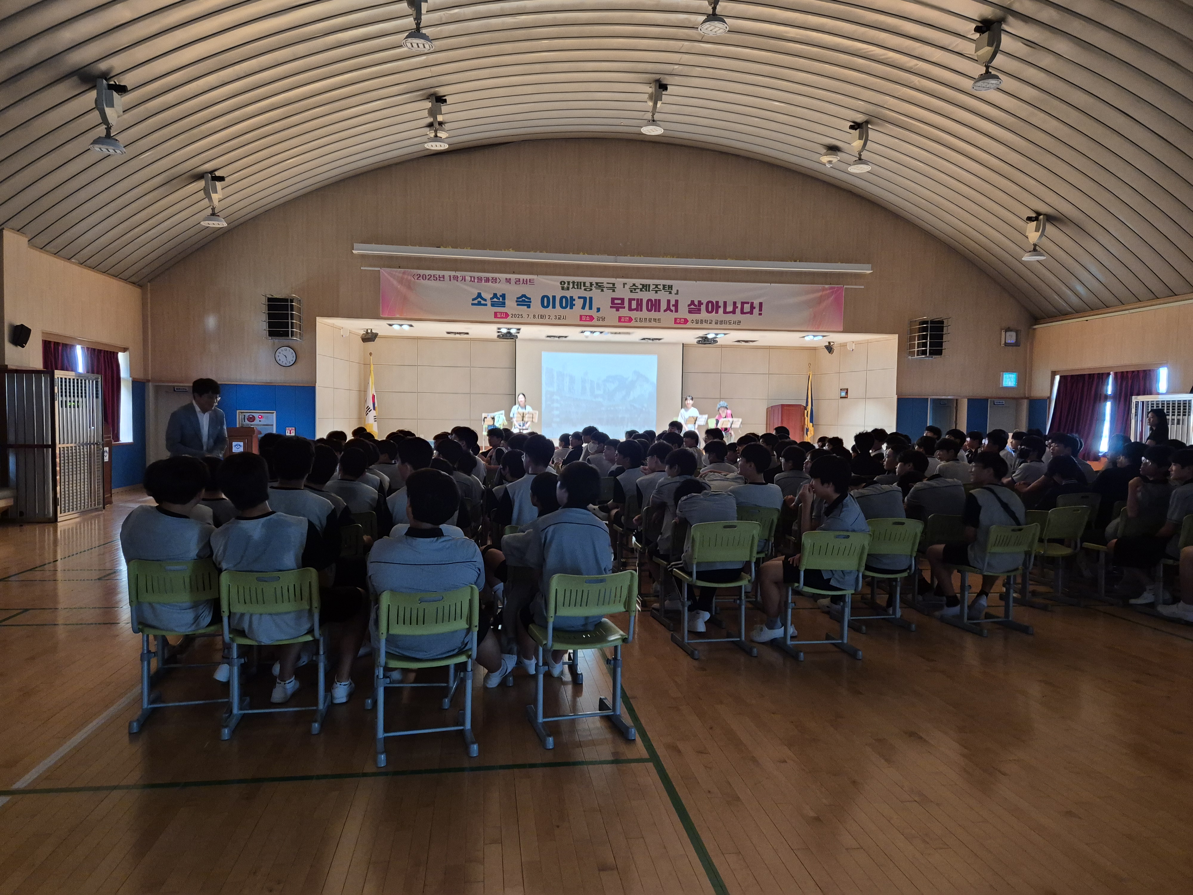 “책 속 이야기, 무대 위에 펼치다” 수일중, ‘순례주택’ 입체 낭독극 운영3 이미지