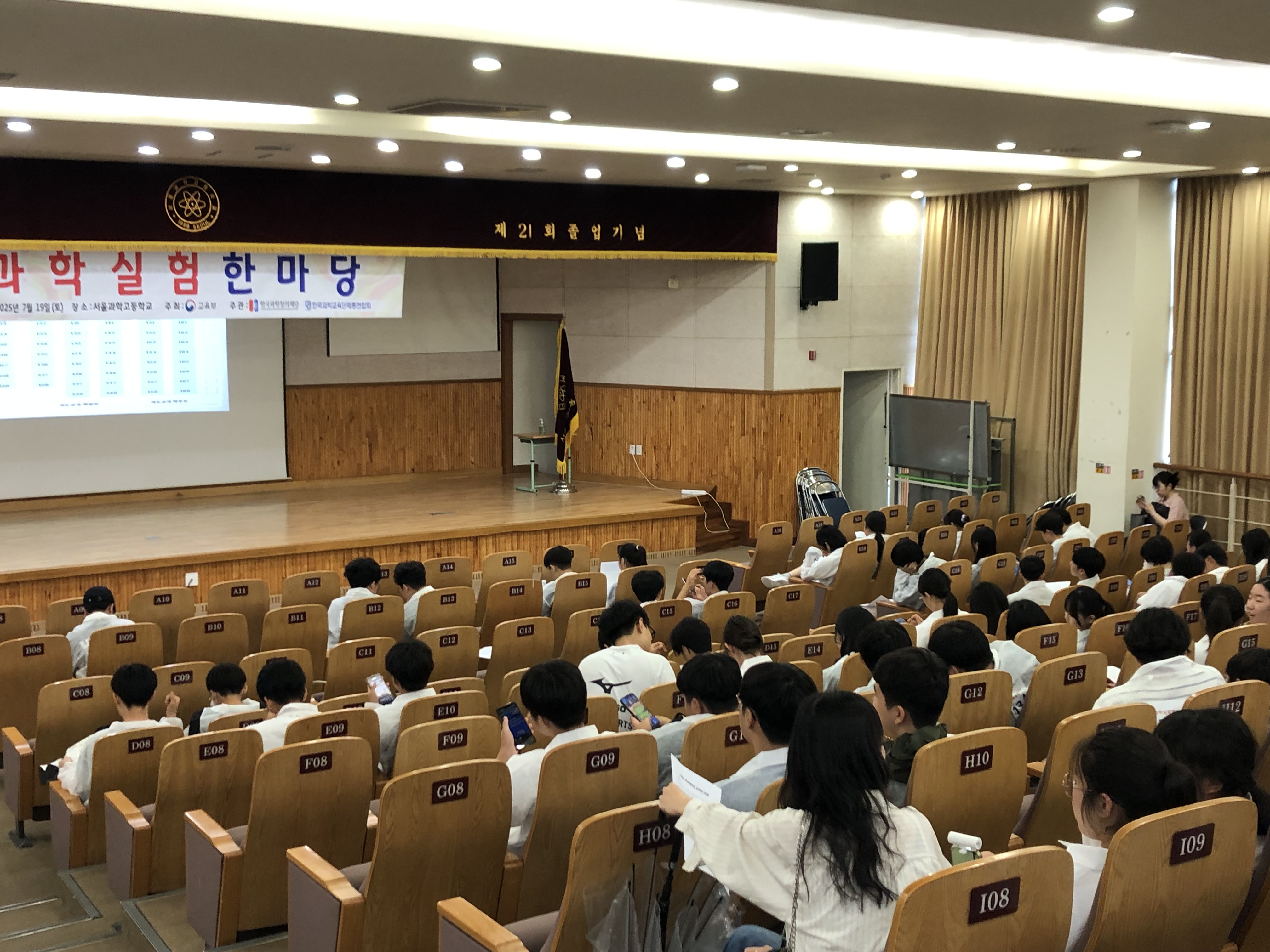 경기도교육청미래과학교육원,  경기도 대표 학생들‘2025년 과학실험한마당’최우수상 수상2 이미지