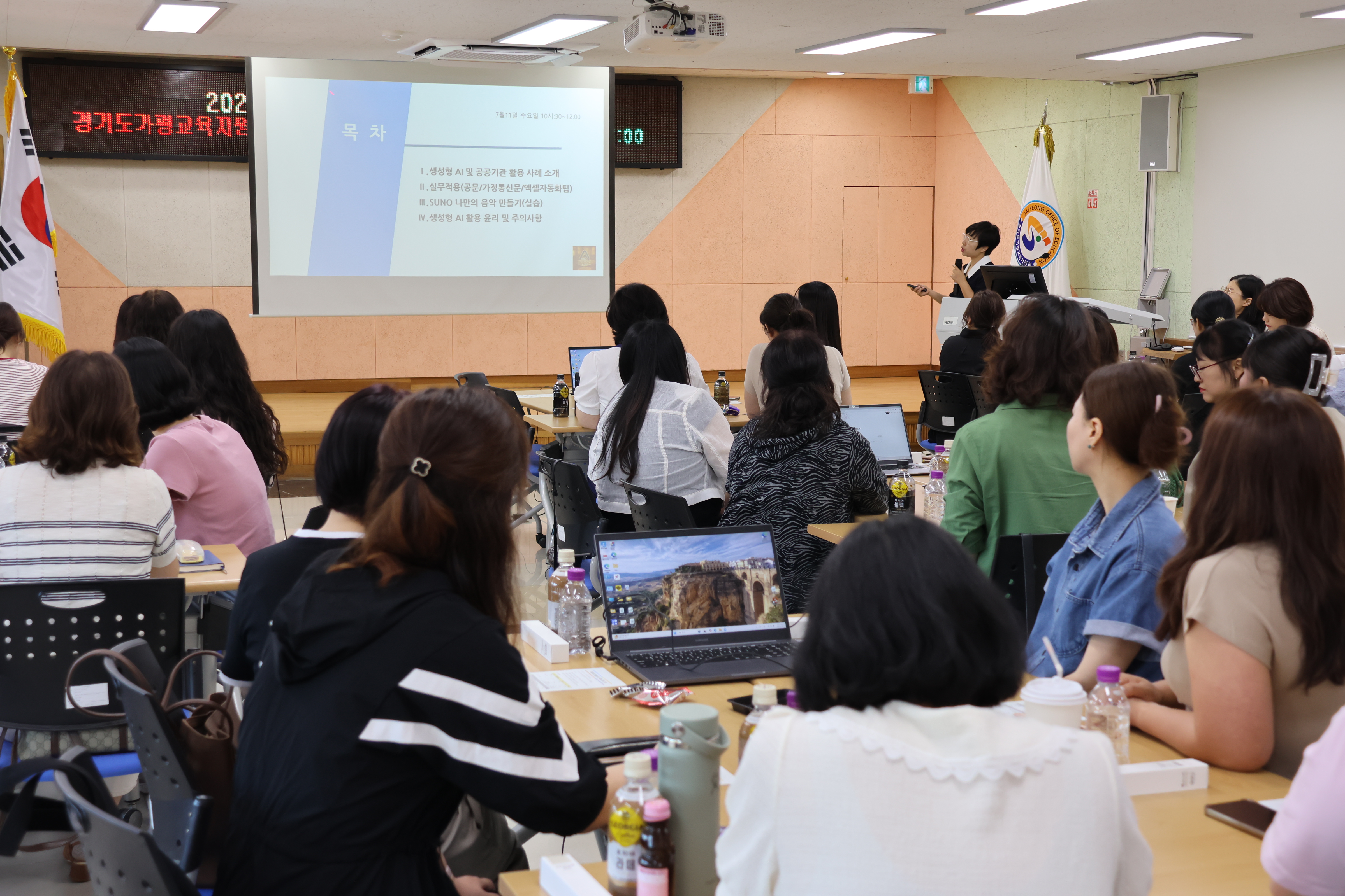 가평교육지원청, “AI와 감성이 어우러진 2025년 행정실무사 역량 강화 연수”3 이미지