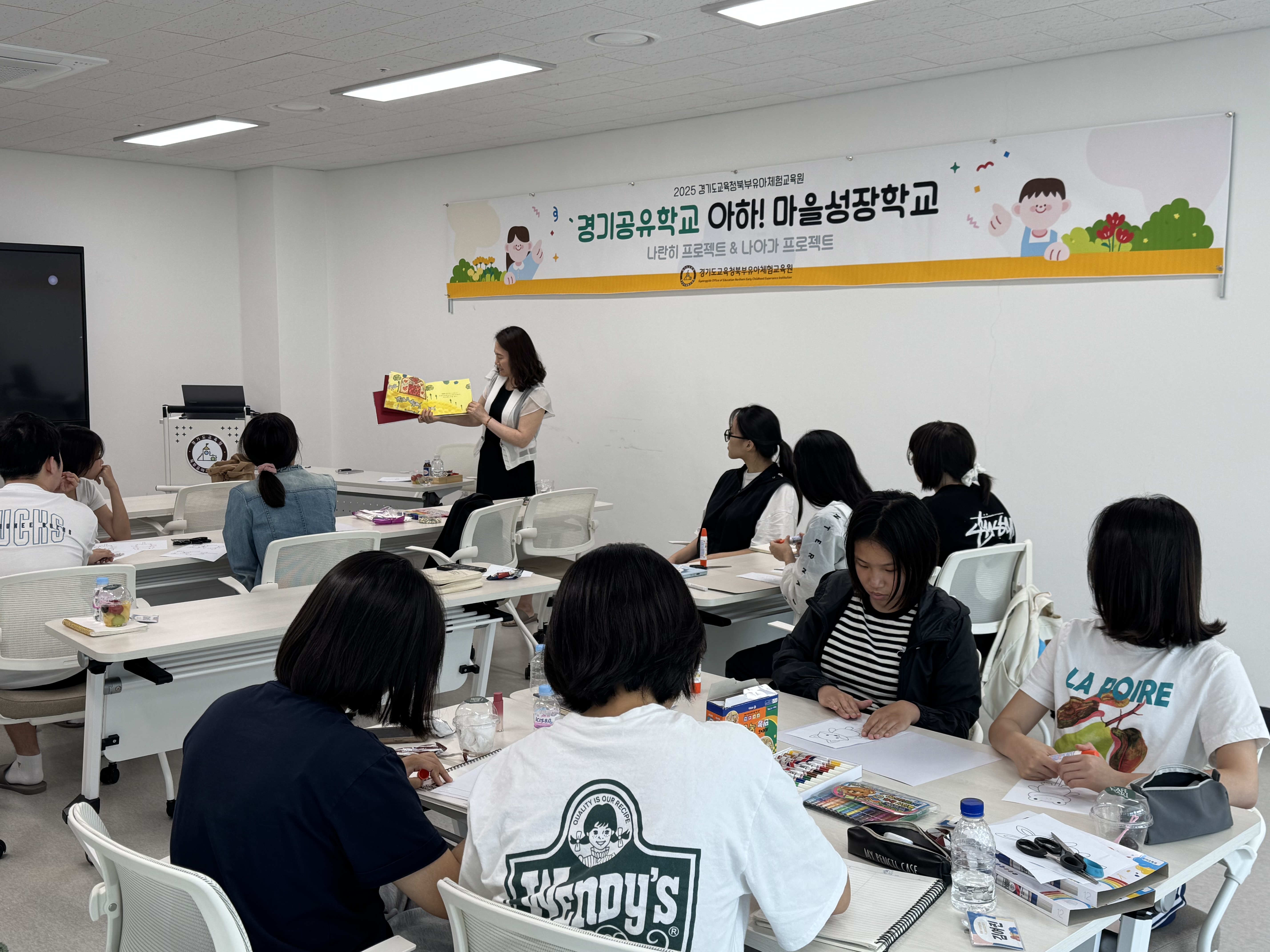 경기도교육청북부유아체험교육원,  ‘나란히, 나아가’ 경기공유학교 운영3 이미지