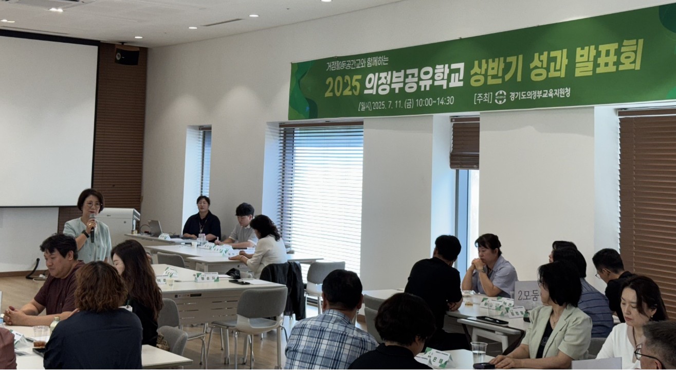 의정부교육지원청, 거점활동공간교 교감대상  의정부공유학교 상반기 성과발표회 개최2 이미지